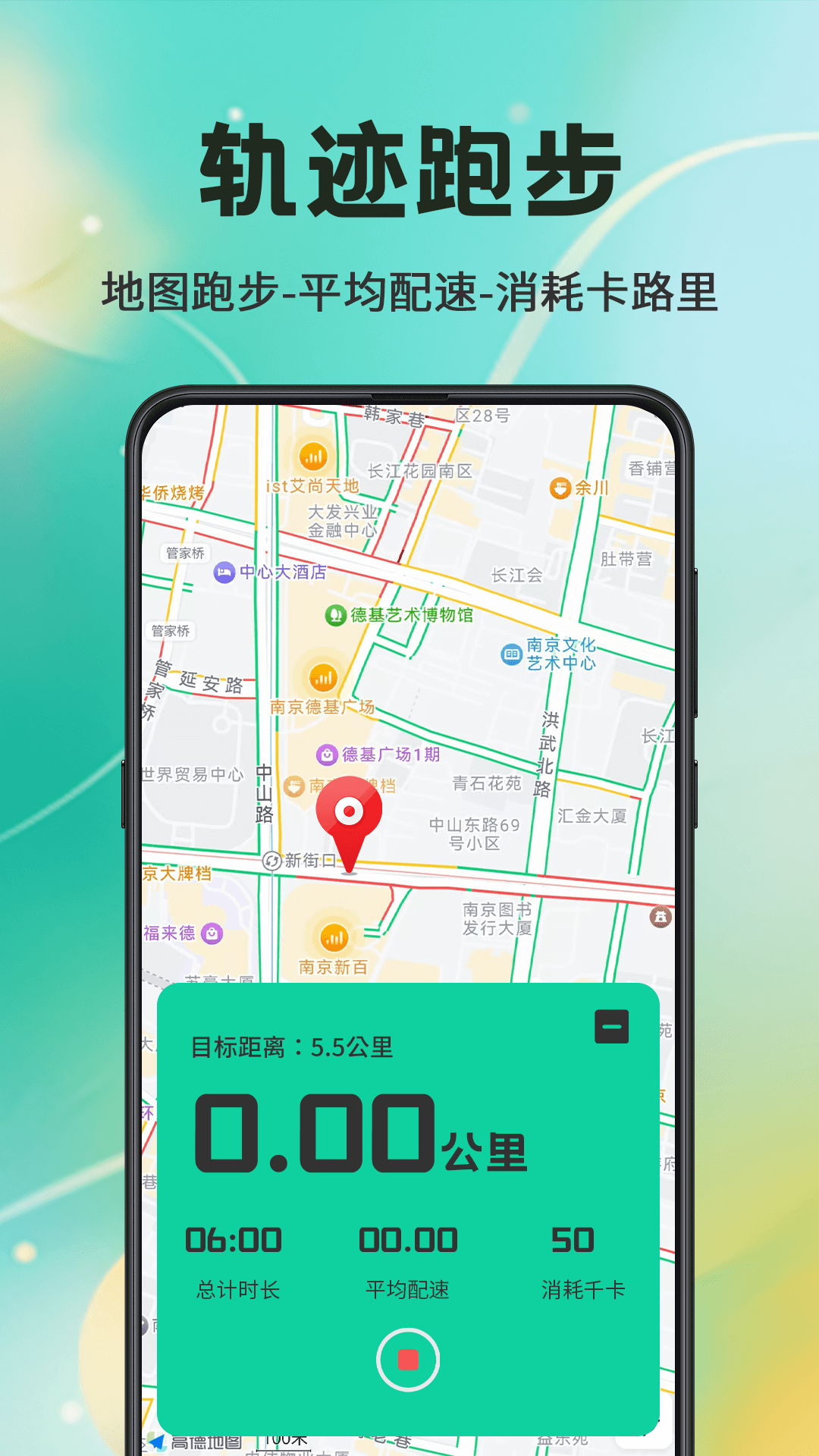 精彩截图-走路软件2025官方新版