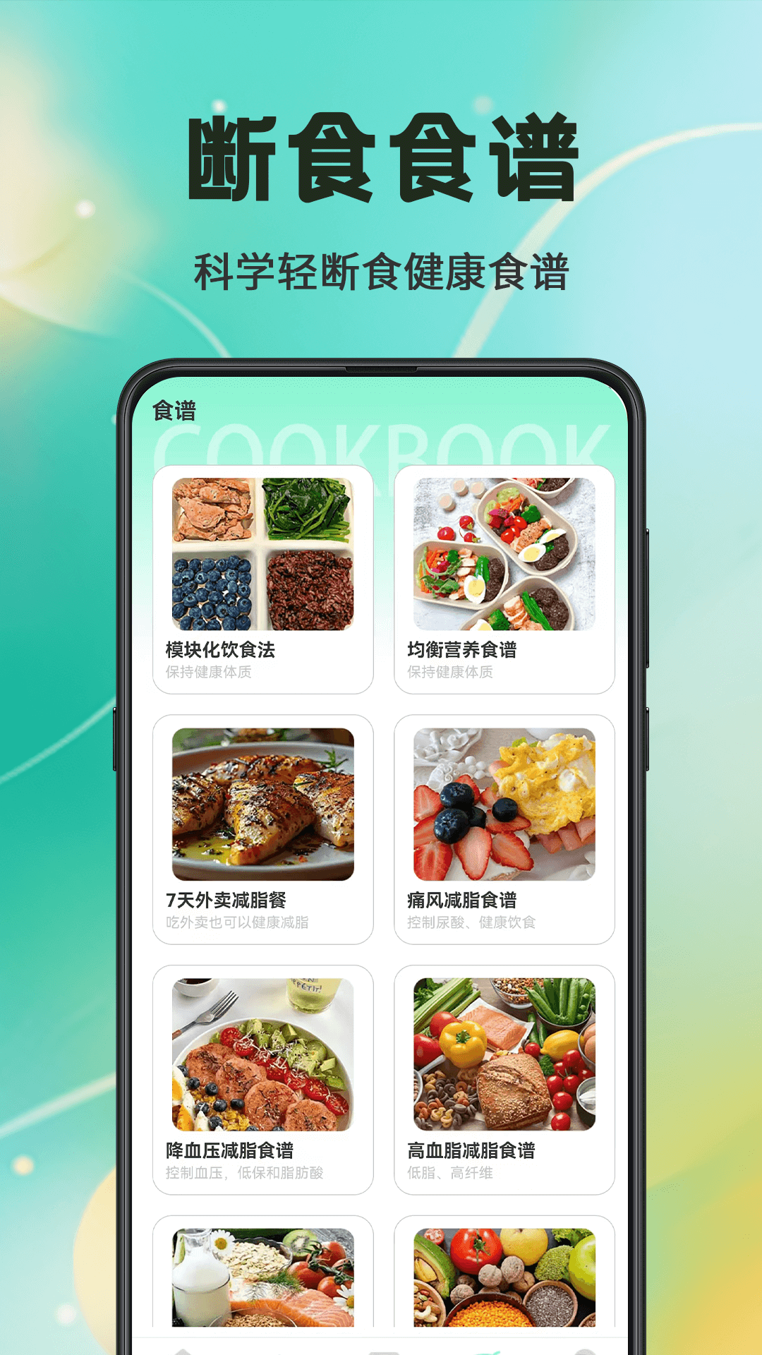 精彩截图-走路软件2025官方新版