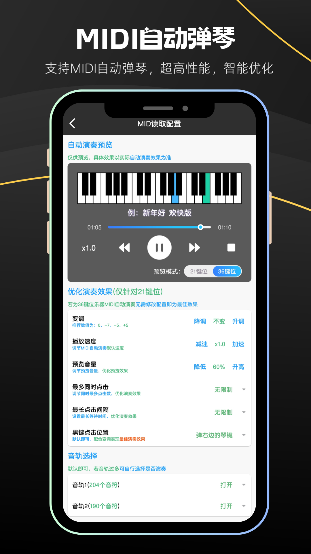 精彩截图-菜菜音乐盒2026官方新版