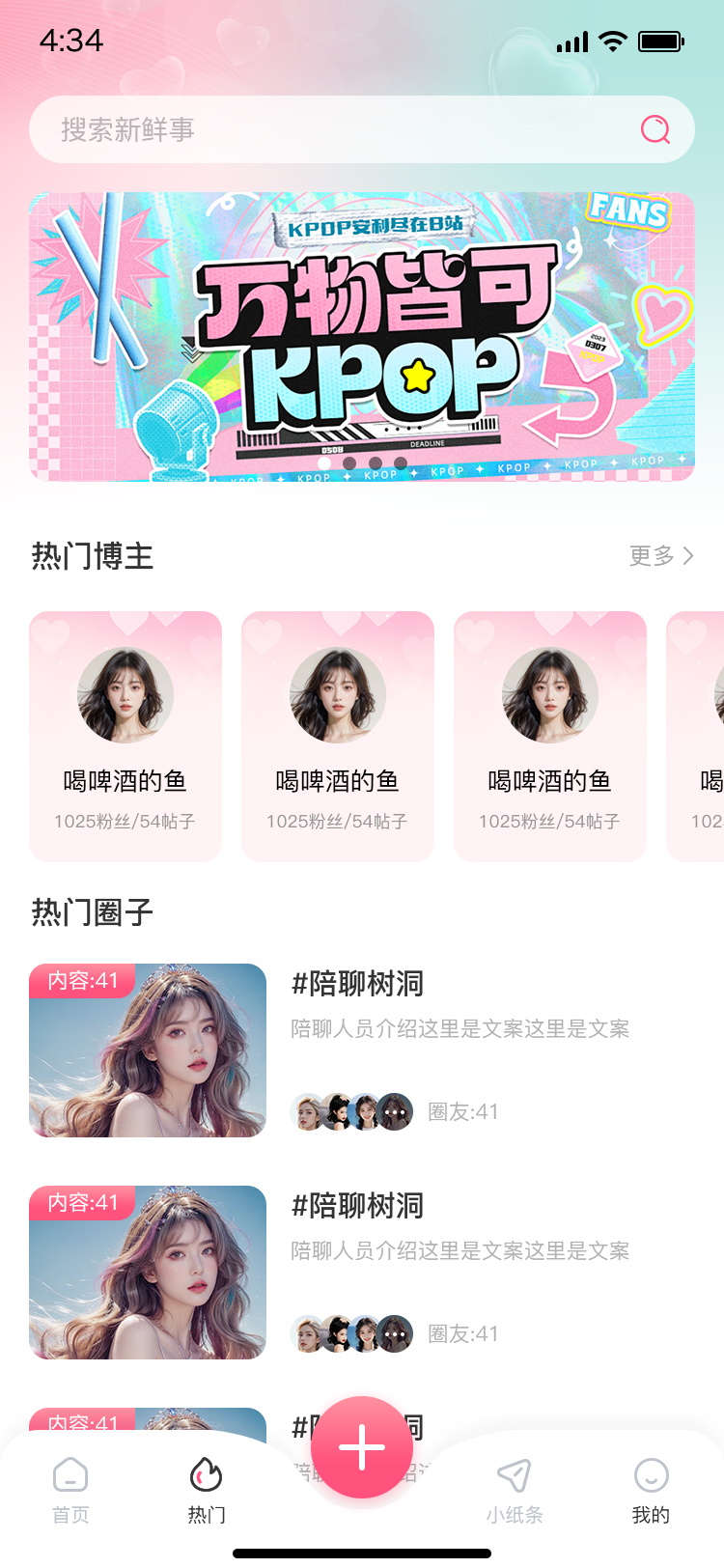 精彩截图-密小圈2025官方新版