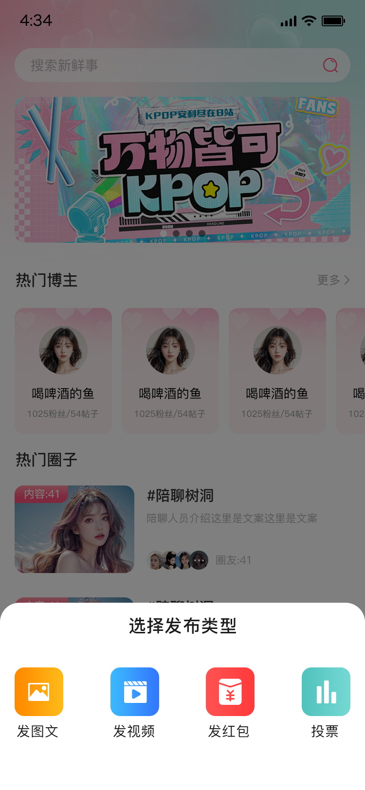 精彩截图-密小圈2025官方新版