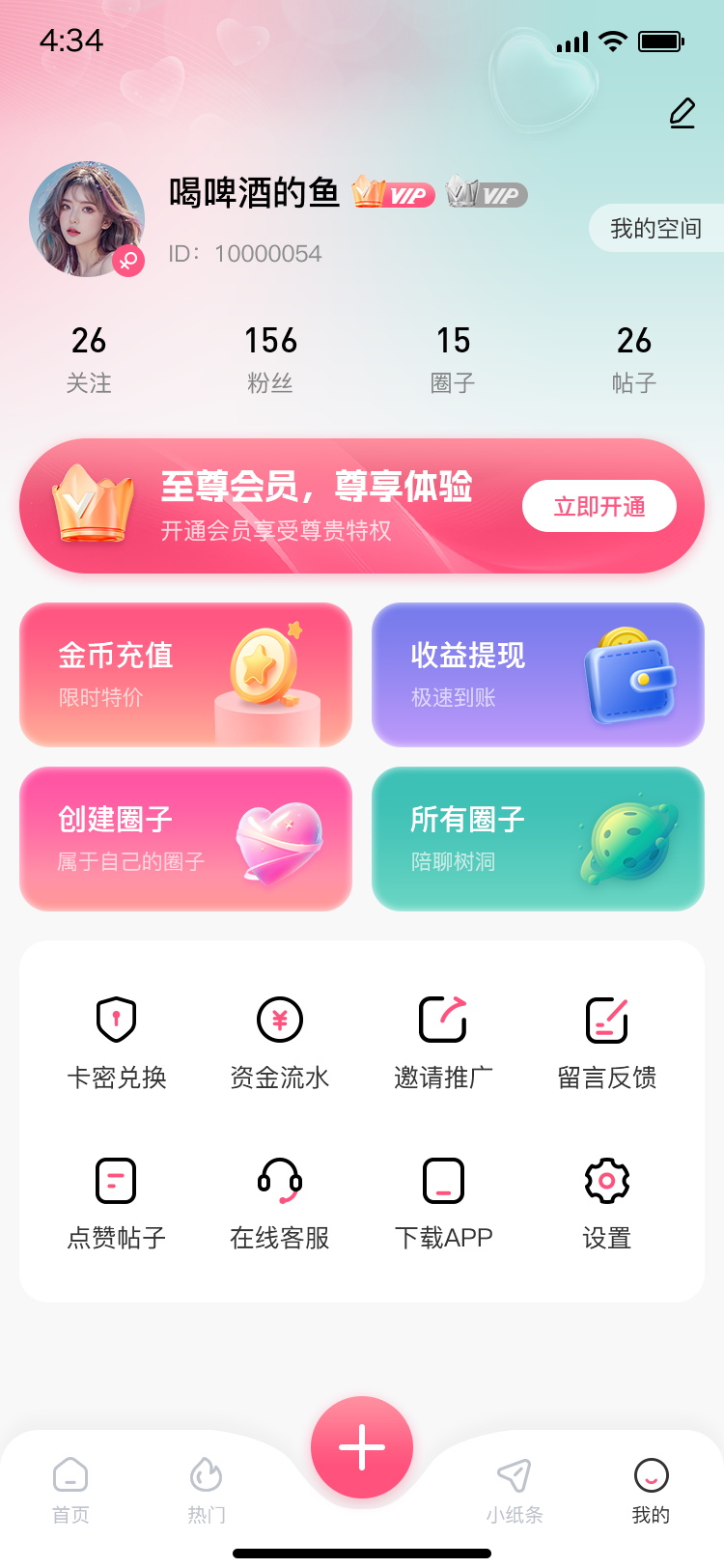 精彩截图-密小圈2025官方新版