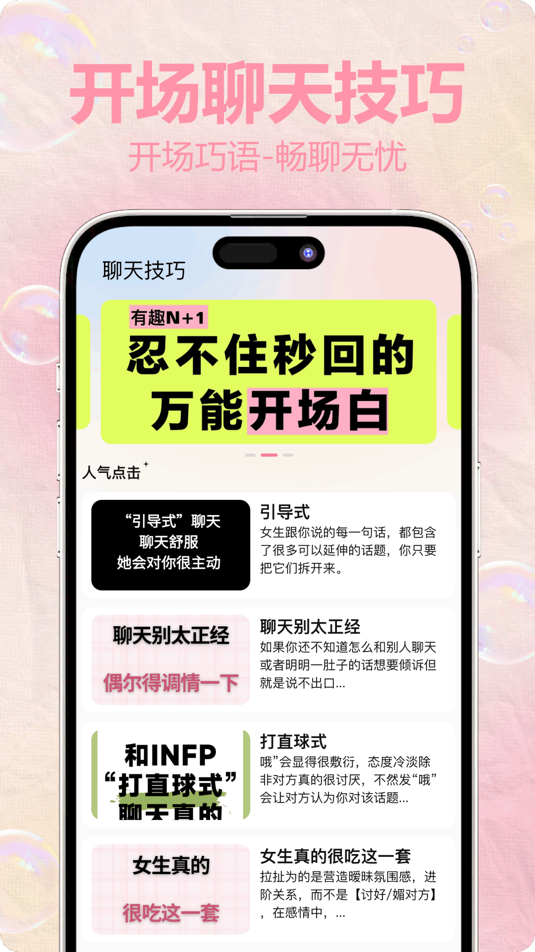 精彩截图-泡泡2025官方新版