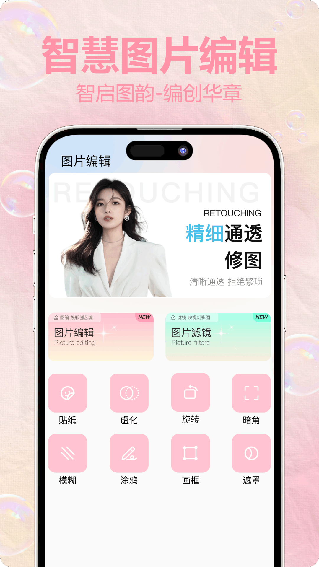精彩截图-泡泡2025官方新版
