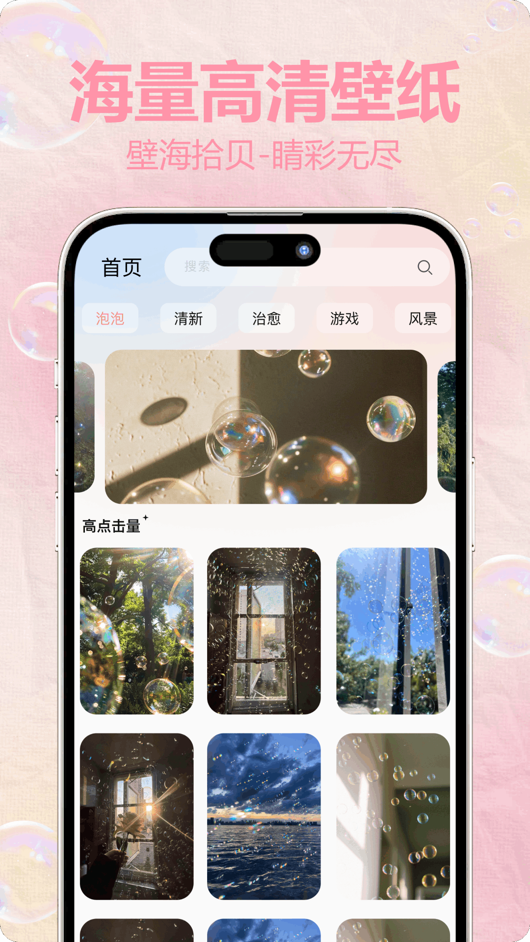 精彩截图-泡泡2025官方新版