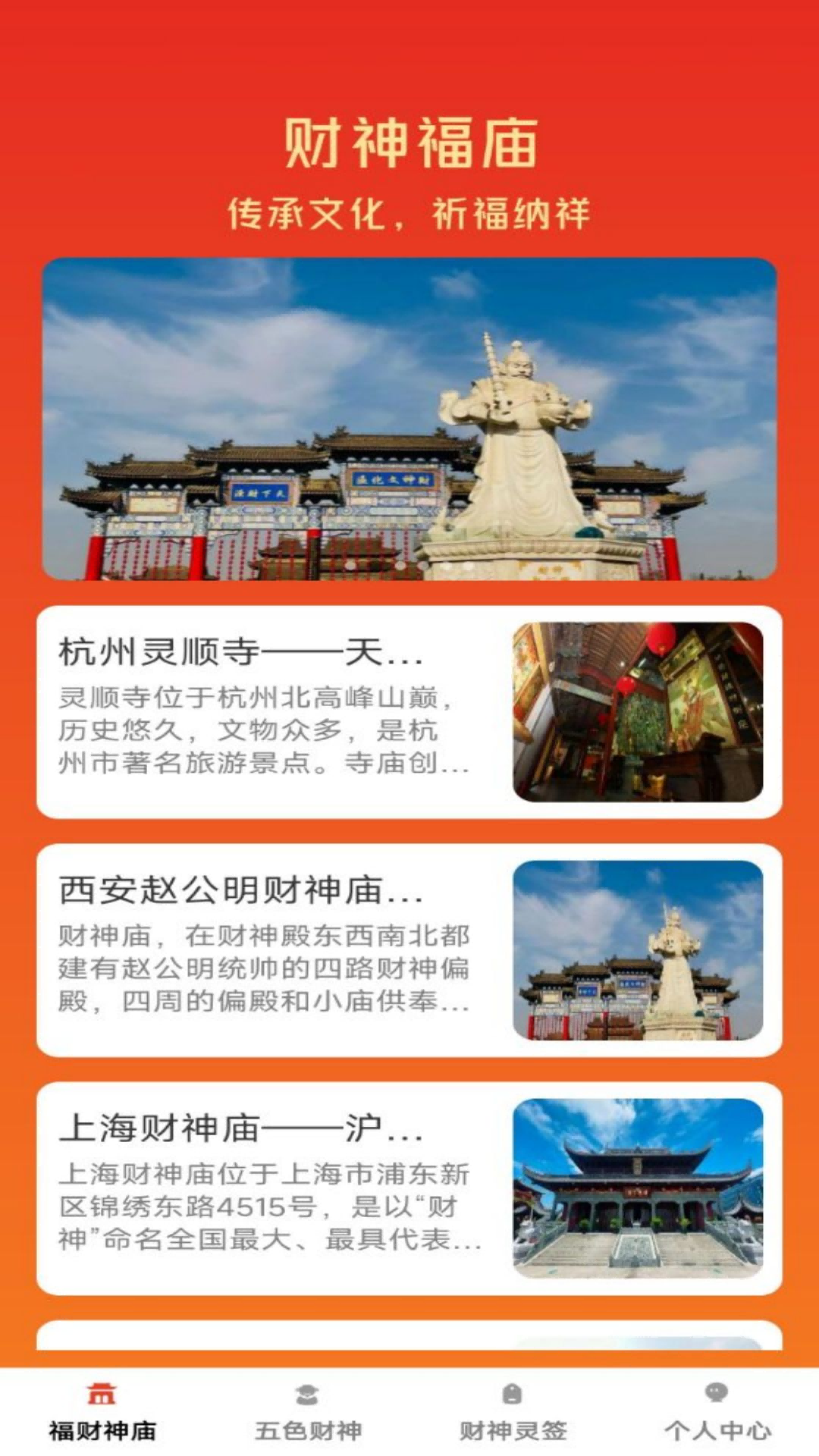 精彩截图-福财宝典2025官方新版