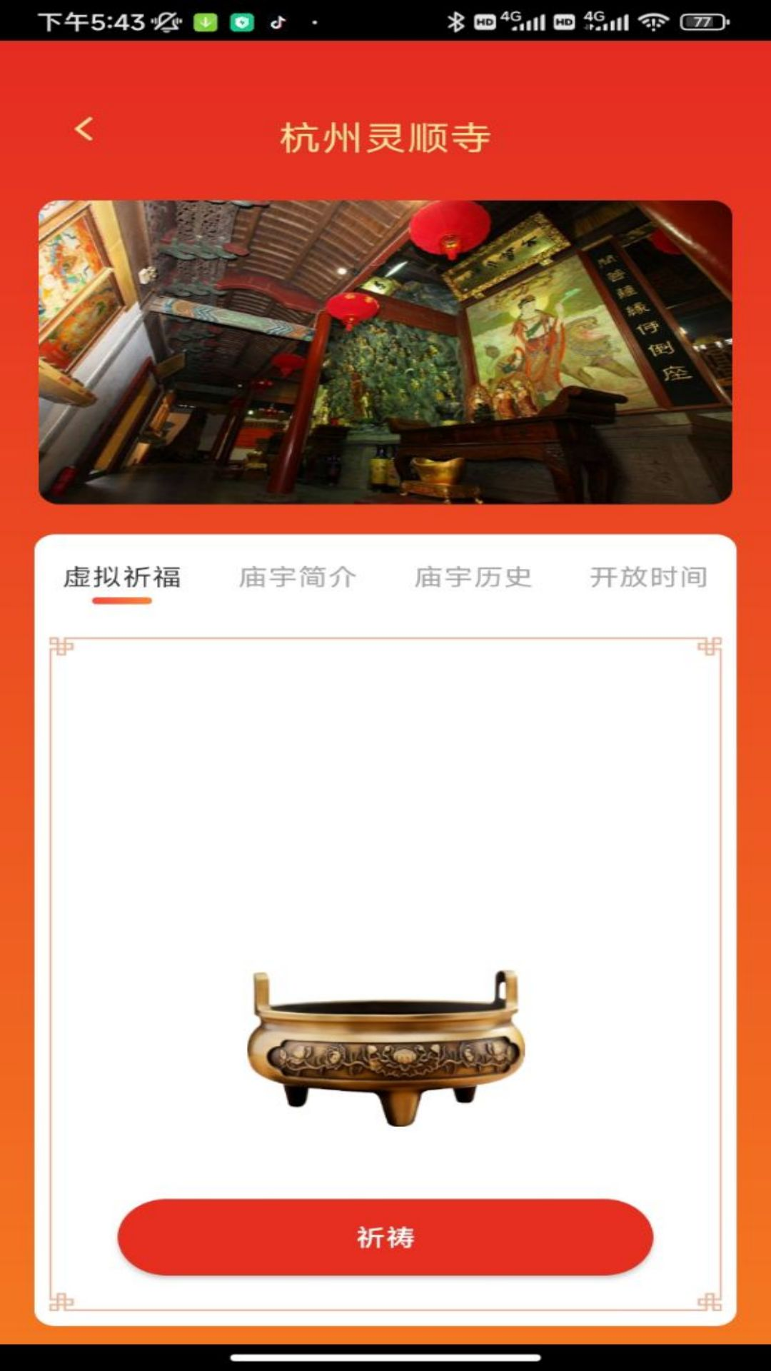 精彩截图-福财宝典2025官方新版