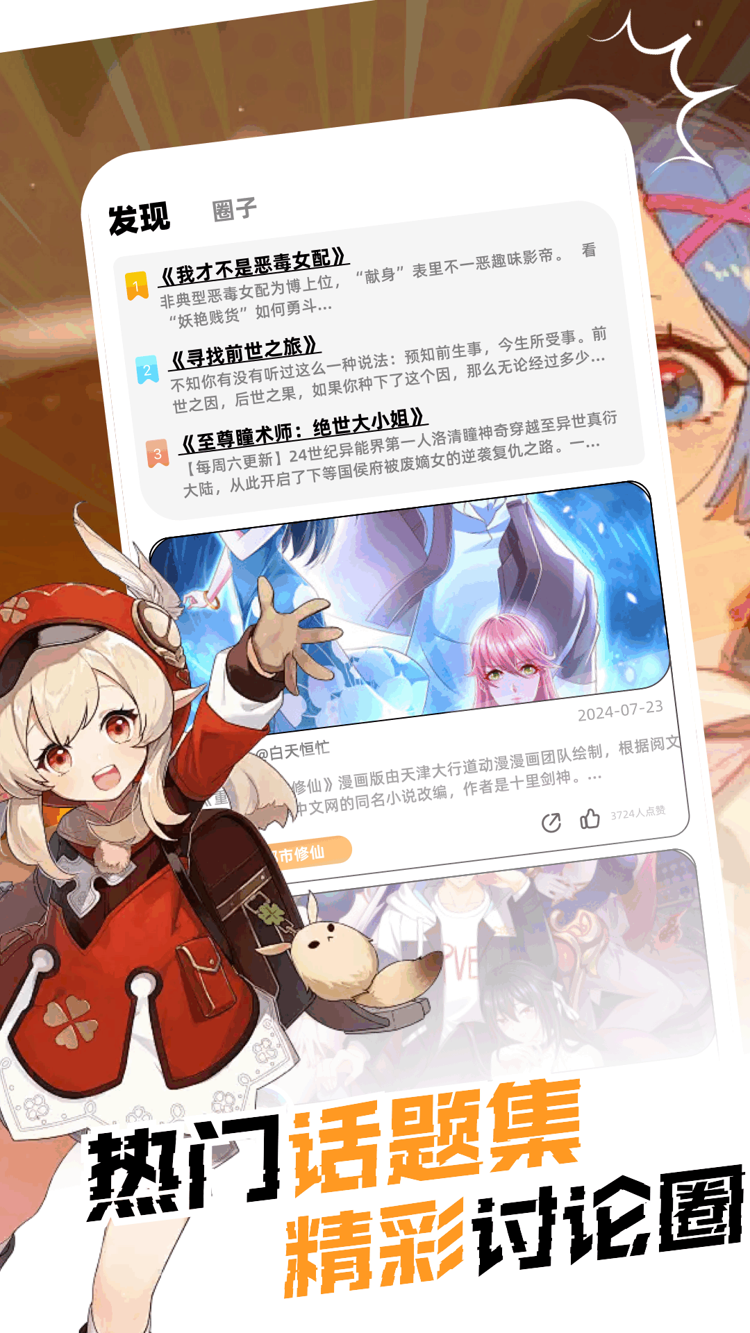 精彩截图-啵乐腐宅2025官方新版
