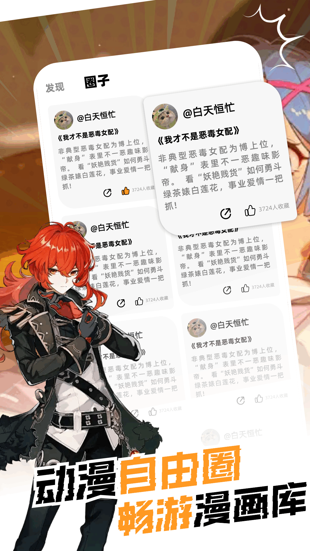 精彩截图-啵乐腐宅2025官方新版