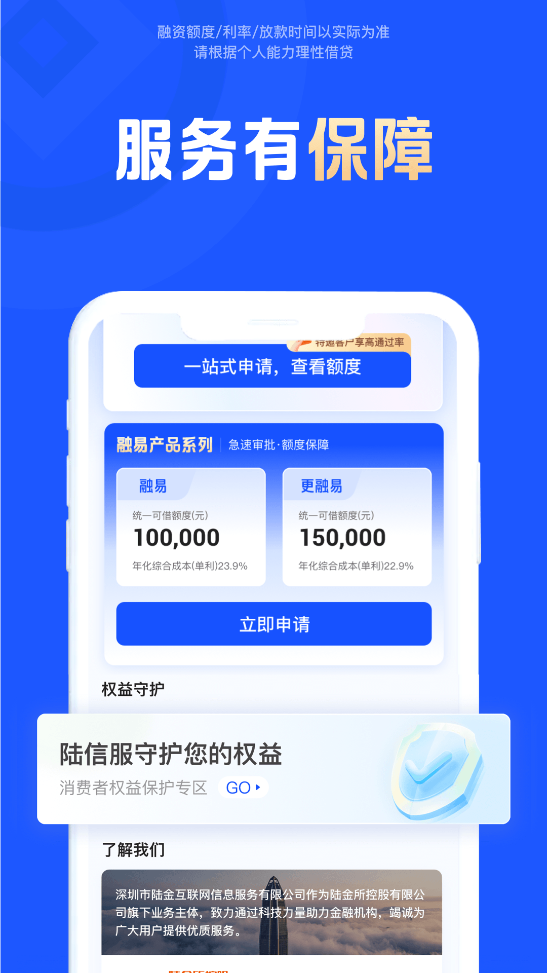 精彩截图-陆信服2025官方新版