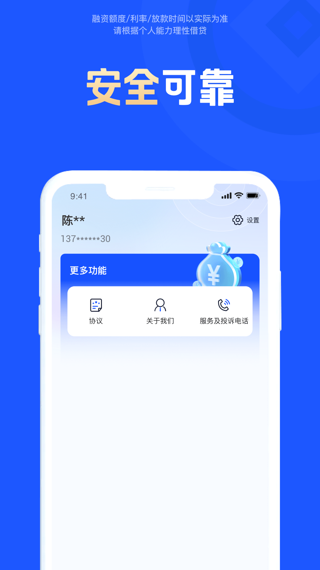 精彩截图-陆信服2025官方新版