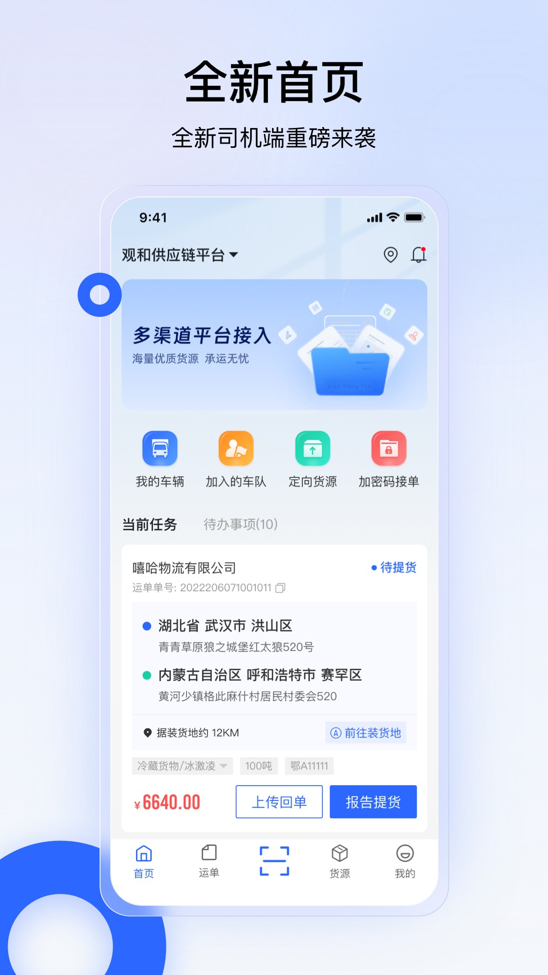 精彩截图-易司机2025官方新版