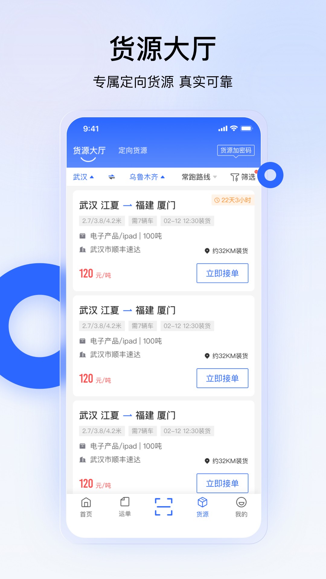 精彩截图-易司机2025官方新版