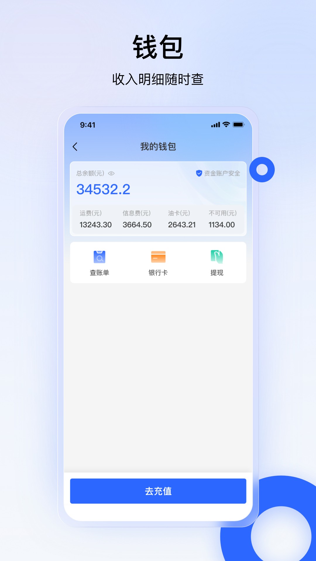 精彩截图-易司机2026官方新版