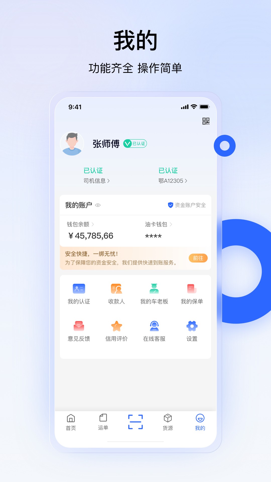 精彩截图-易司机2026官方新版
