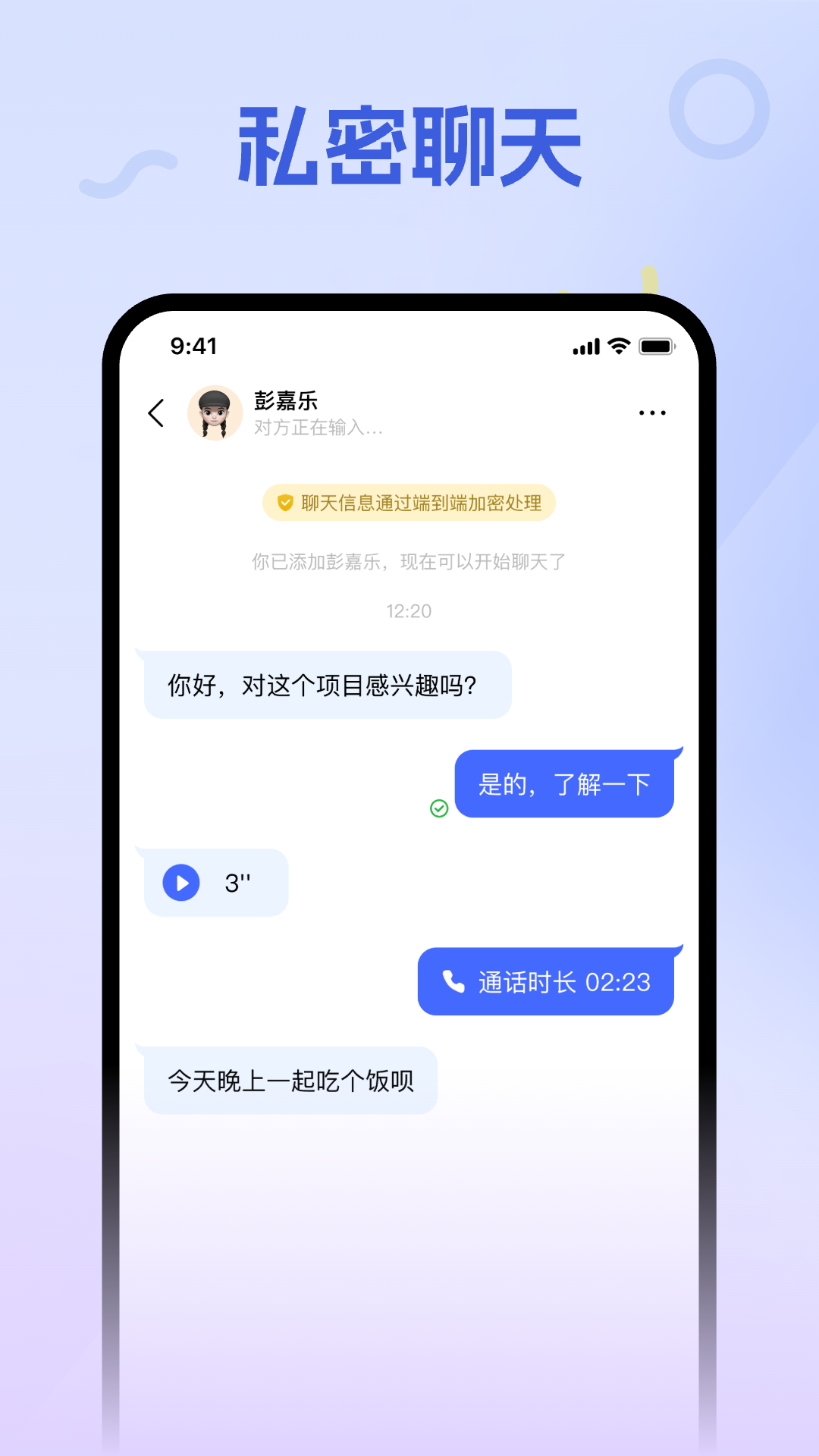 精彩截图-清语2025官方新版