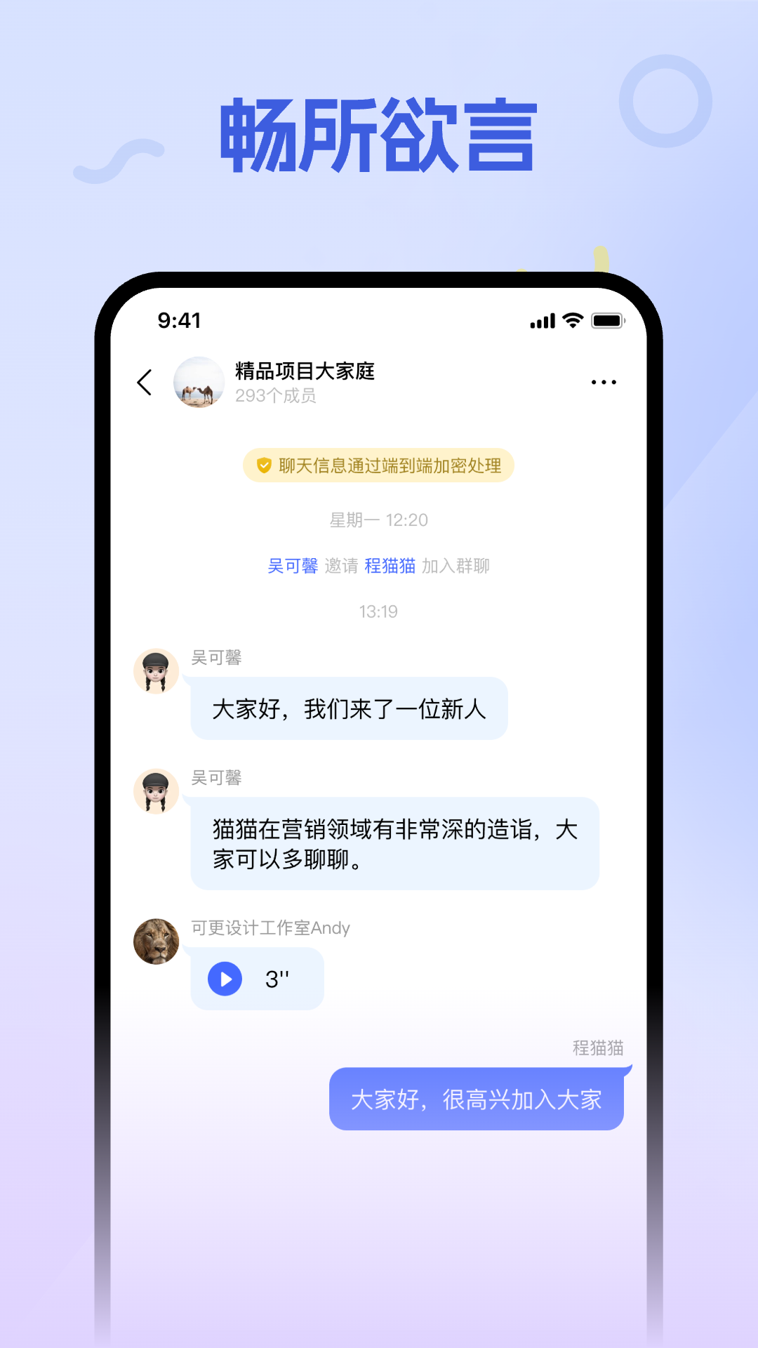 精彩截图-清语2025官方新版