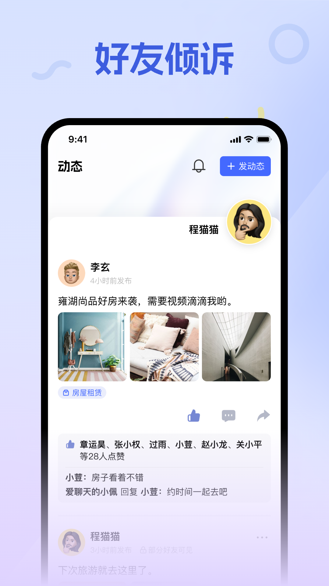 精彩截图-清语2025官方新版
