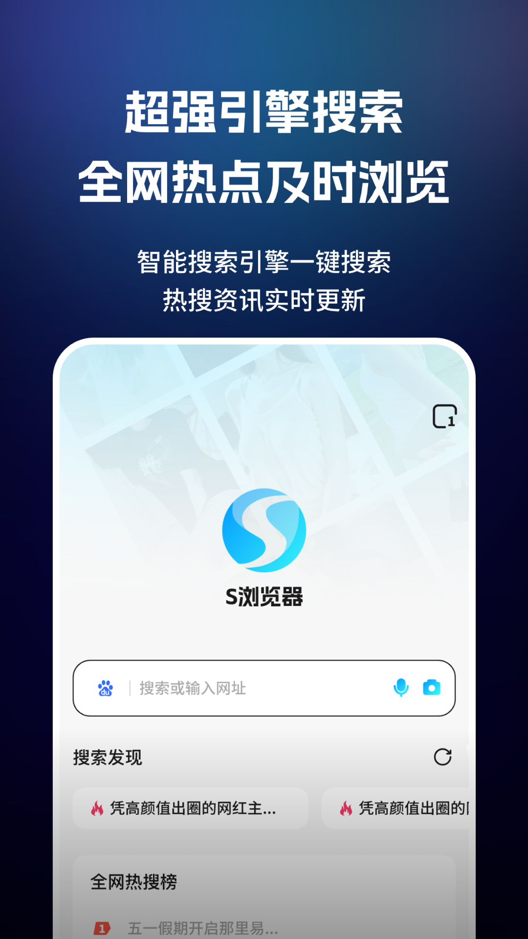 精彩截图-闪速浏览器2025官方新版