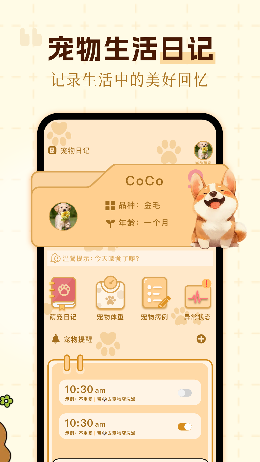 精彩截图-兽音译者2026官方新版