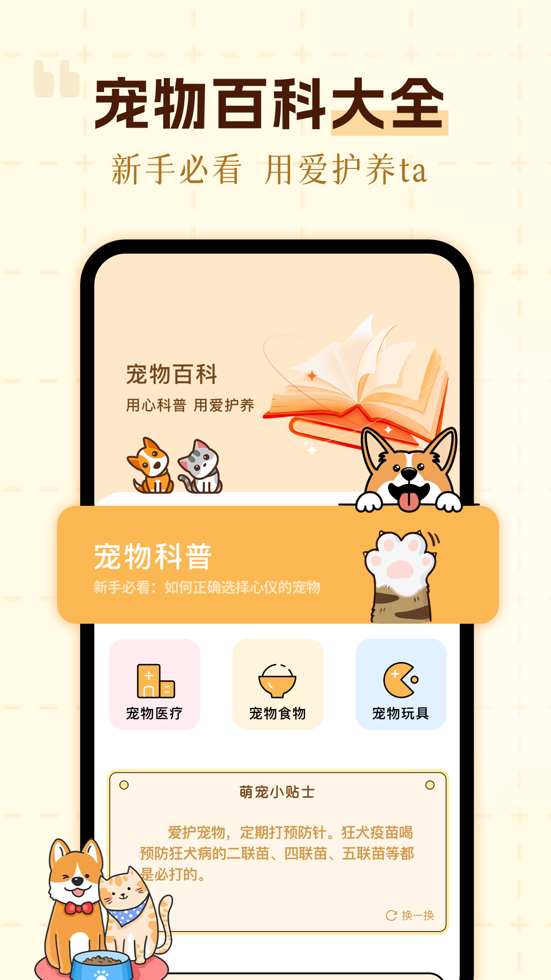 精彩截图-兽音译者2026官方新版