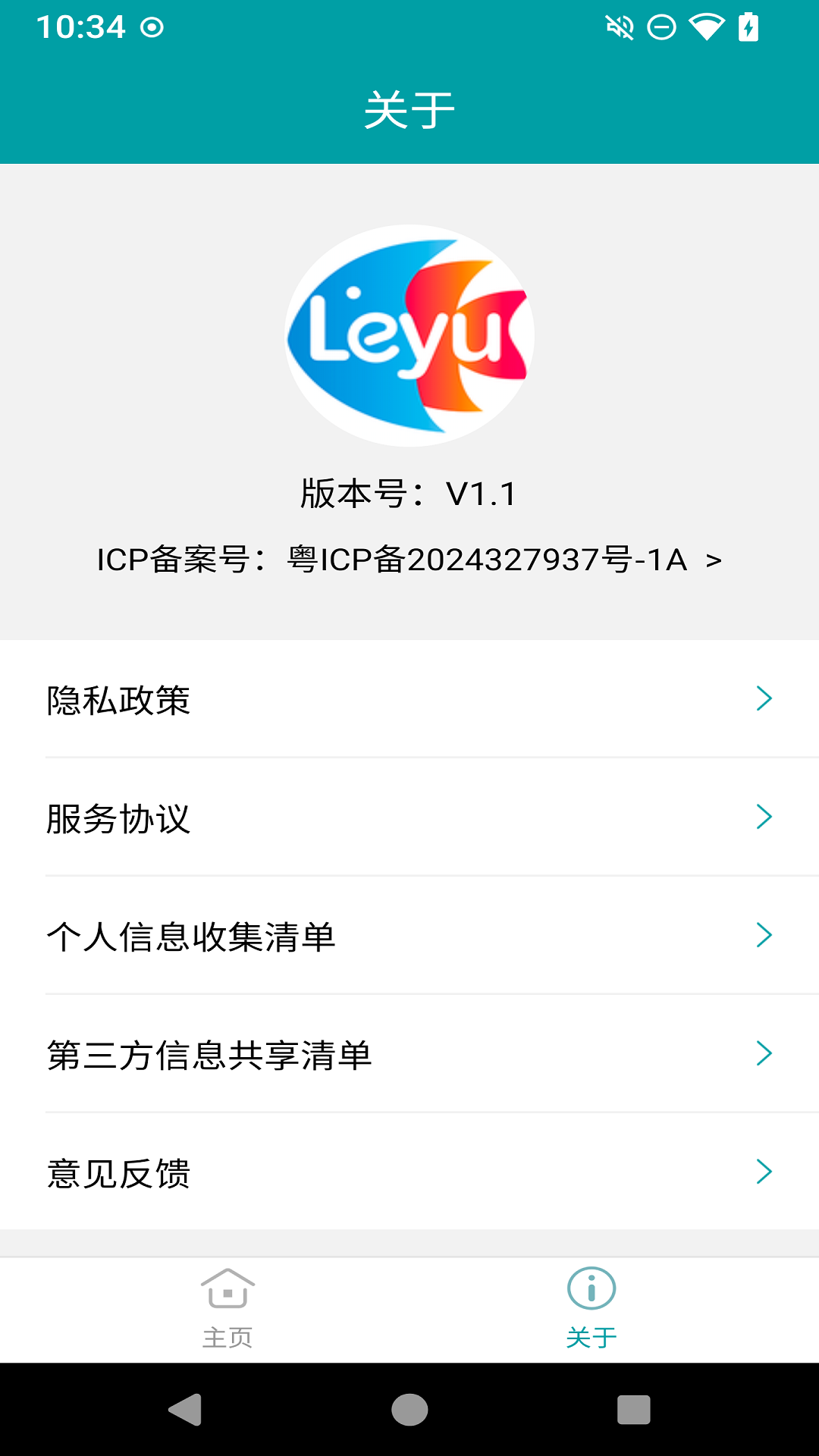 精彩截图-Leyu2026官方新版