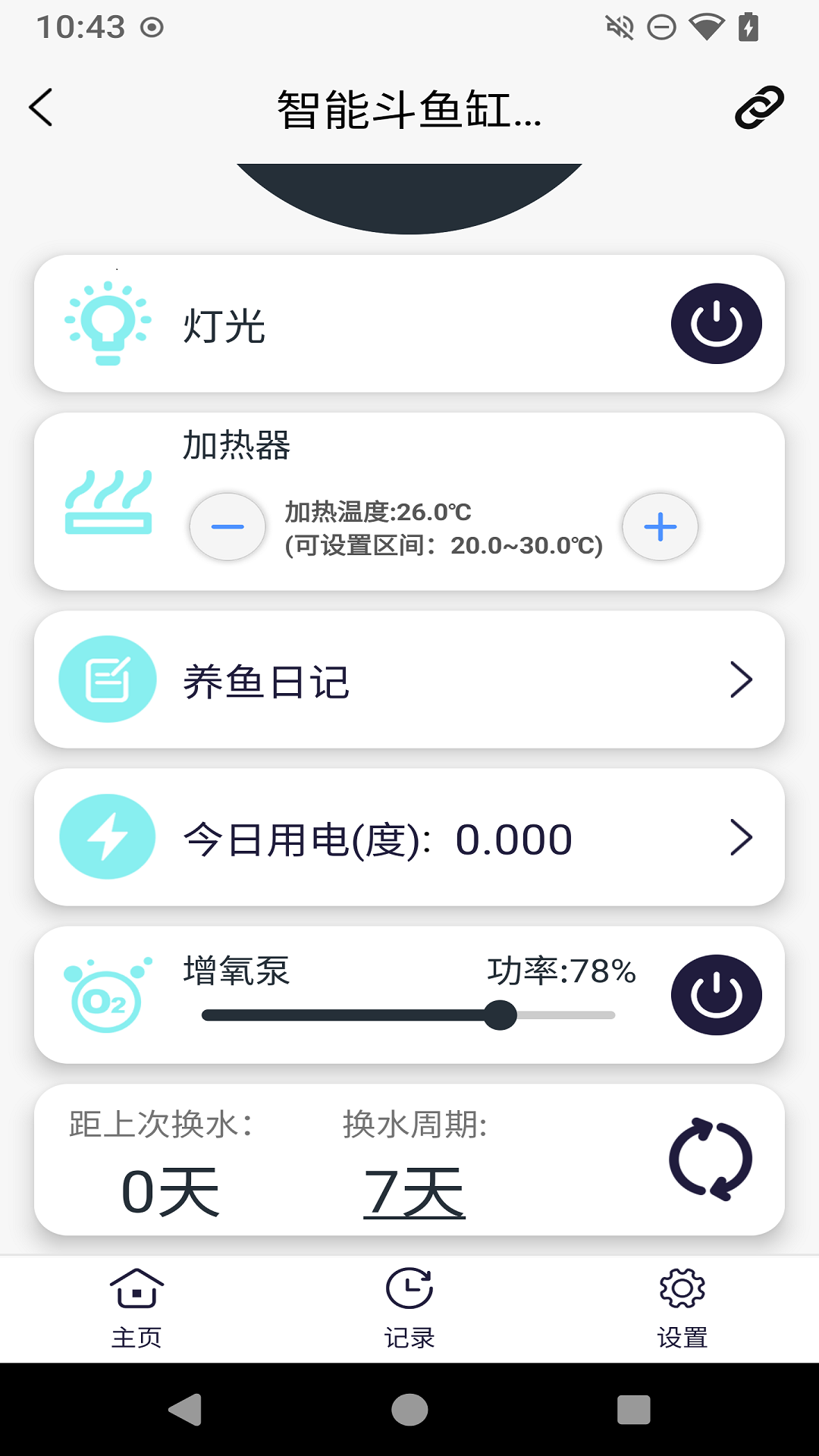 精彩截图-Leyu2026官方新版