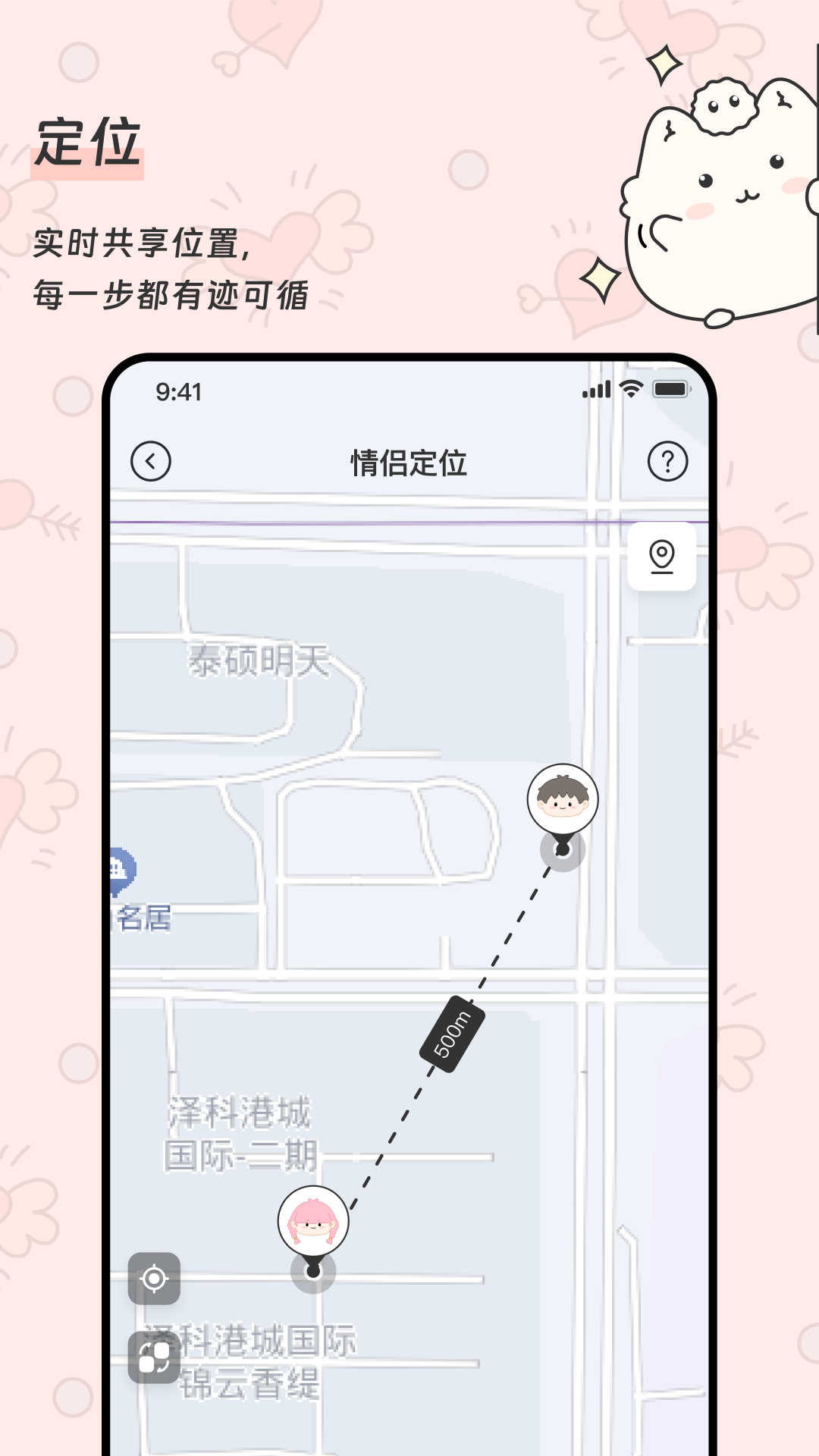 Pado 截图 1