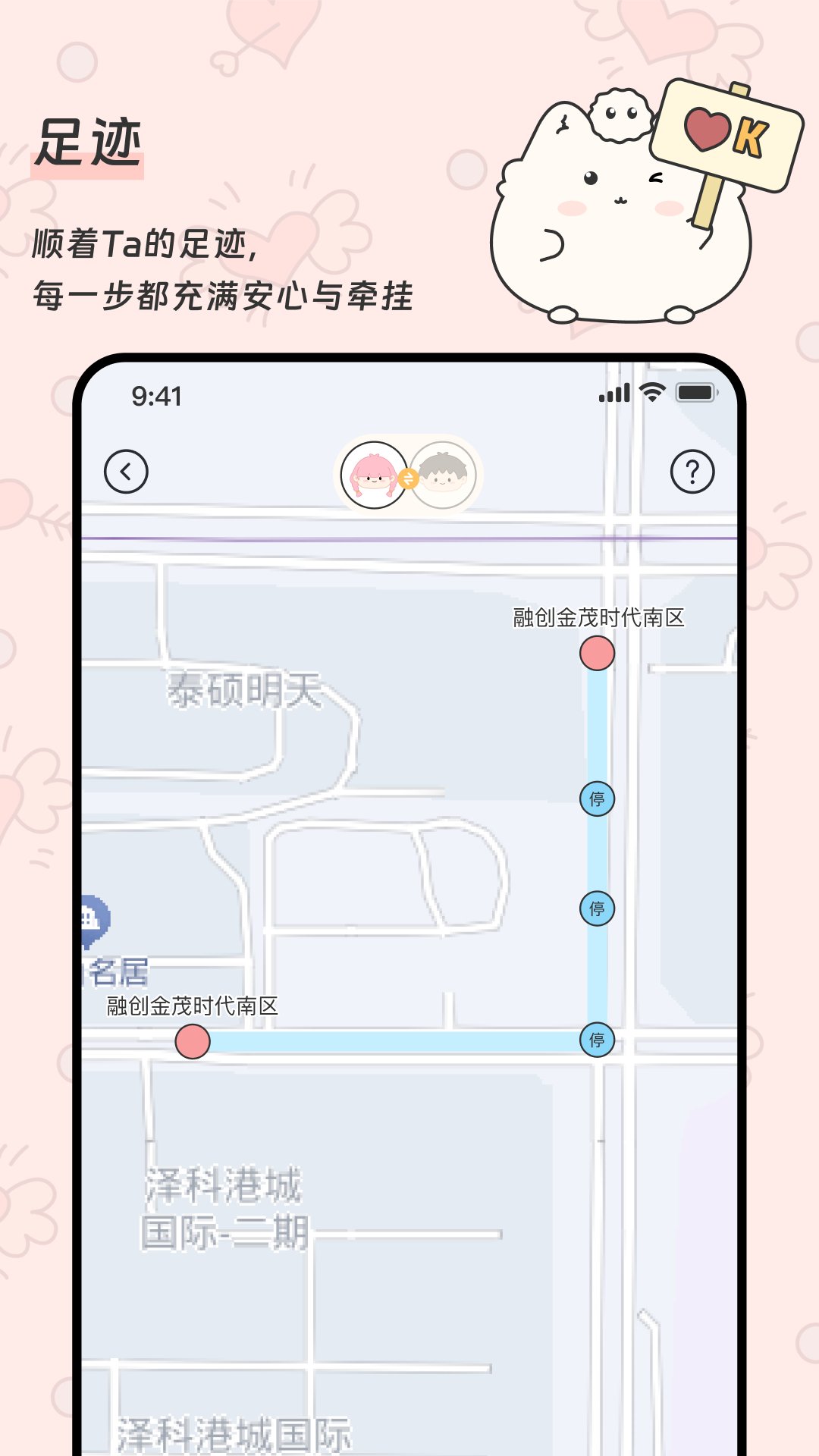 精彩截图-Pado2026官方新版