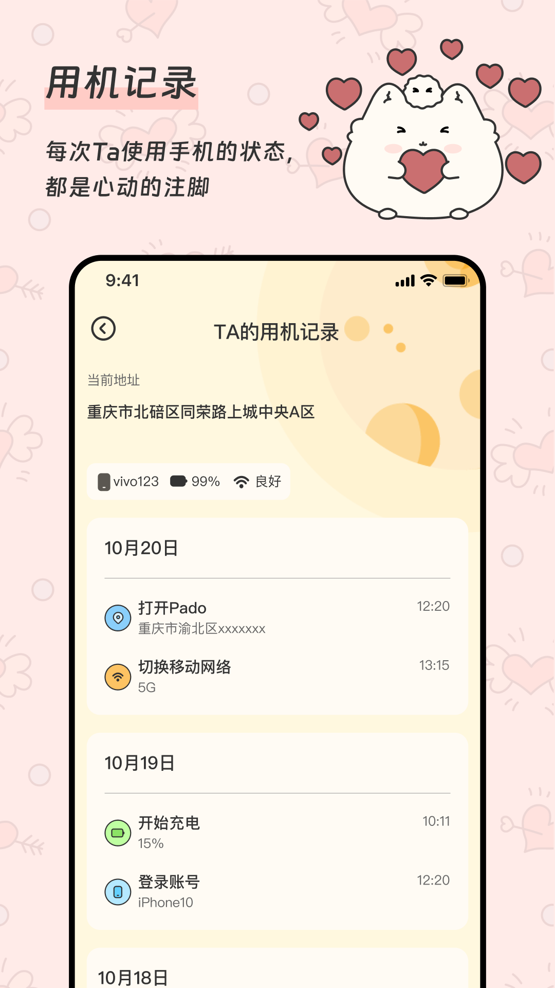 Pado 截图 3