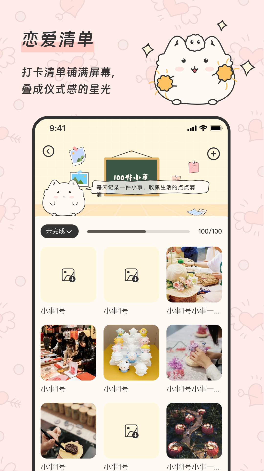 Pado 截图 5