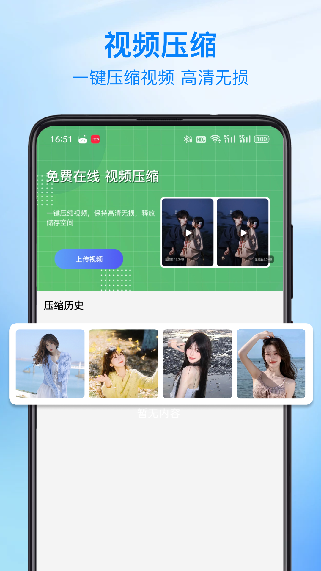 精彩截图-视频修图2025官方新版
