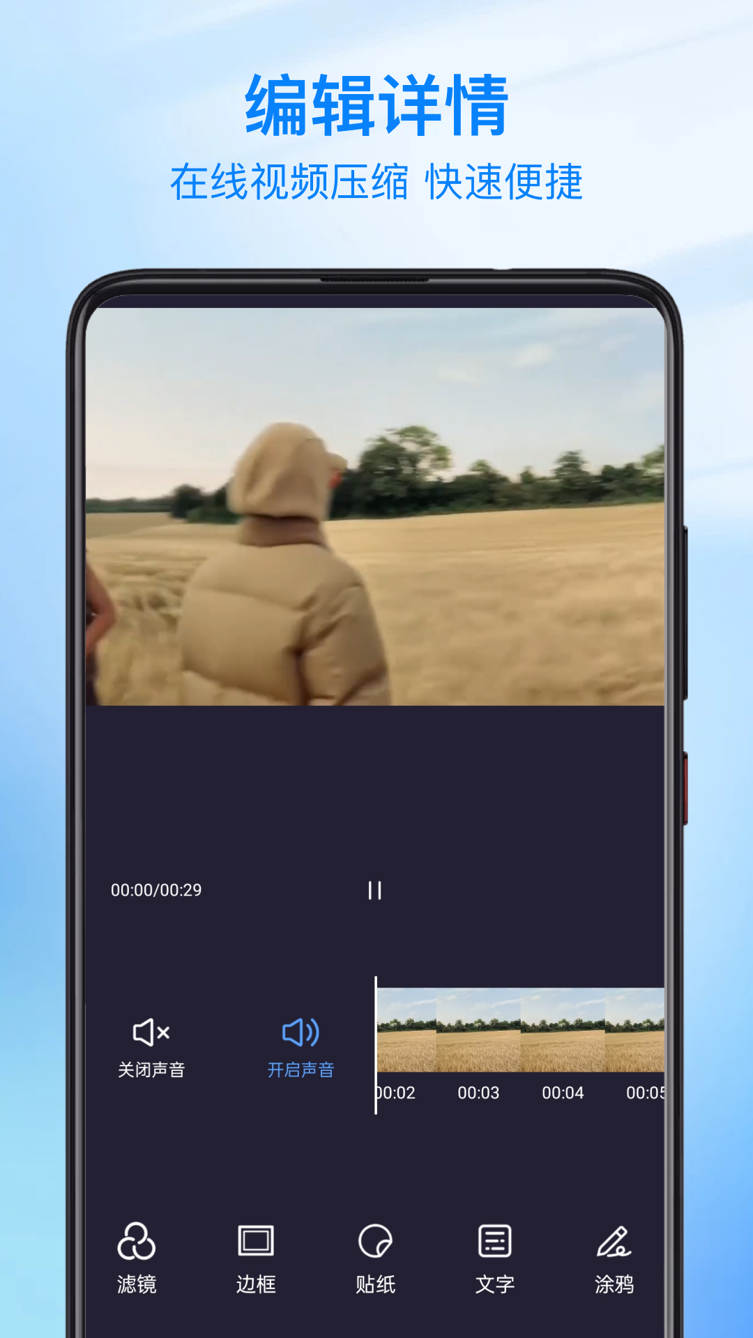 精彩截图-视频修图2025官方新版