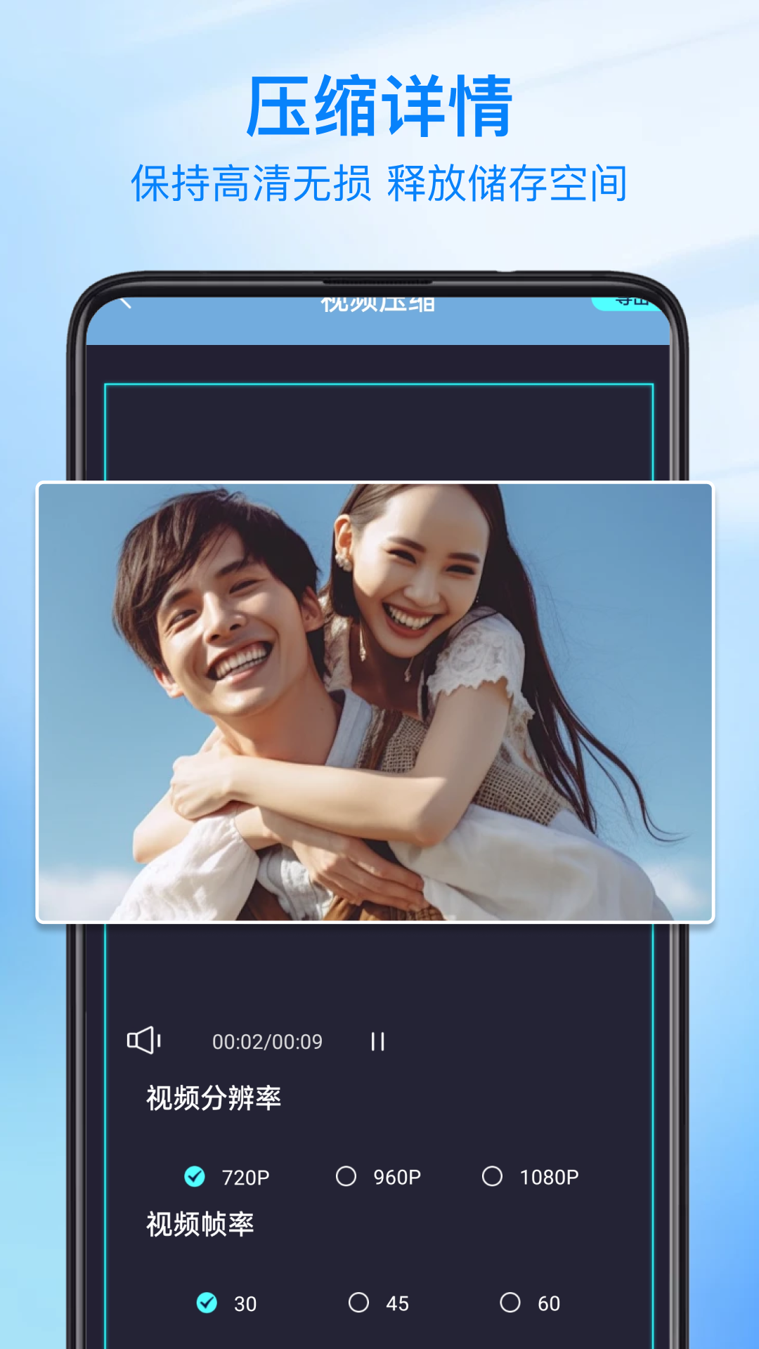 精彩截图-视频修图2025官方新版
