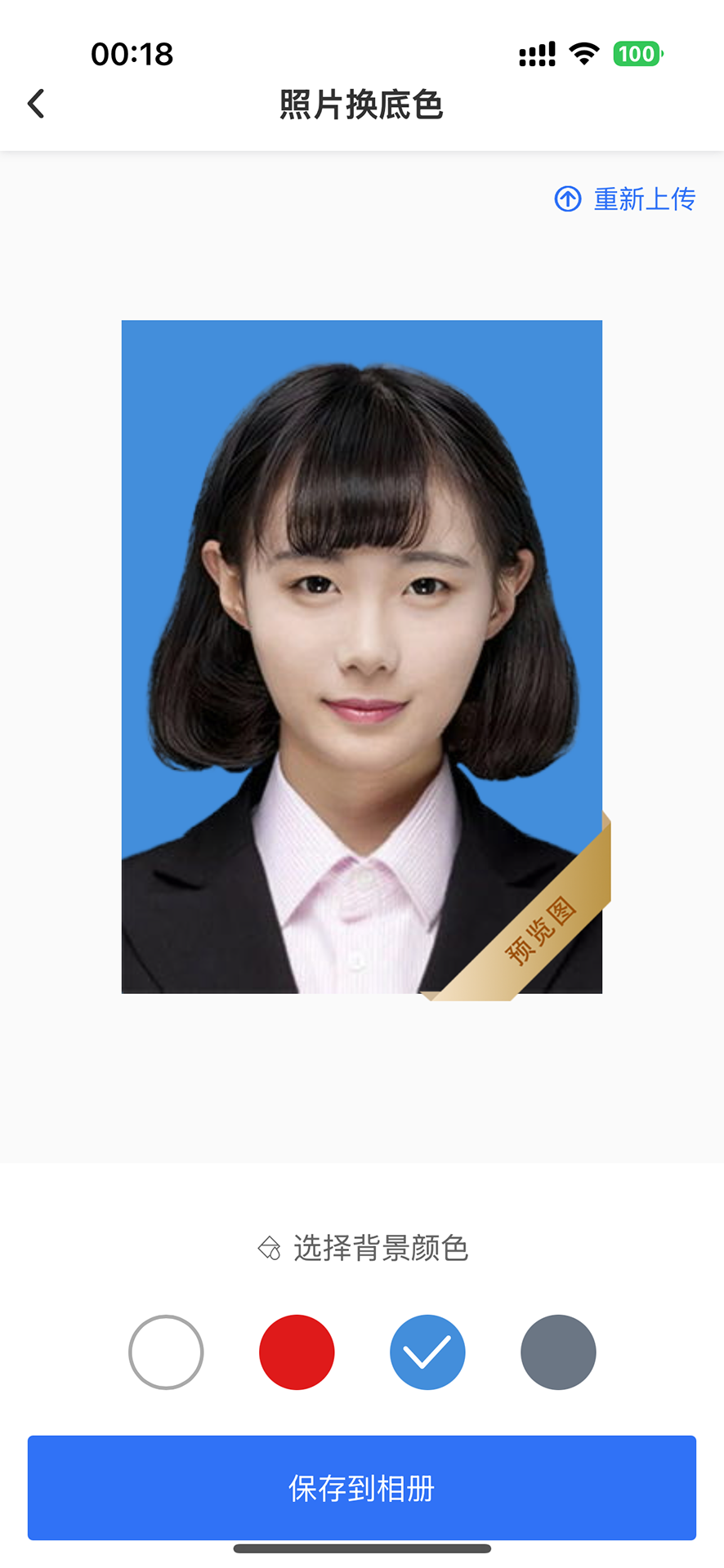 精彩截图-夸兔证件照2026官方新版