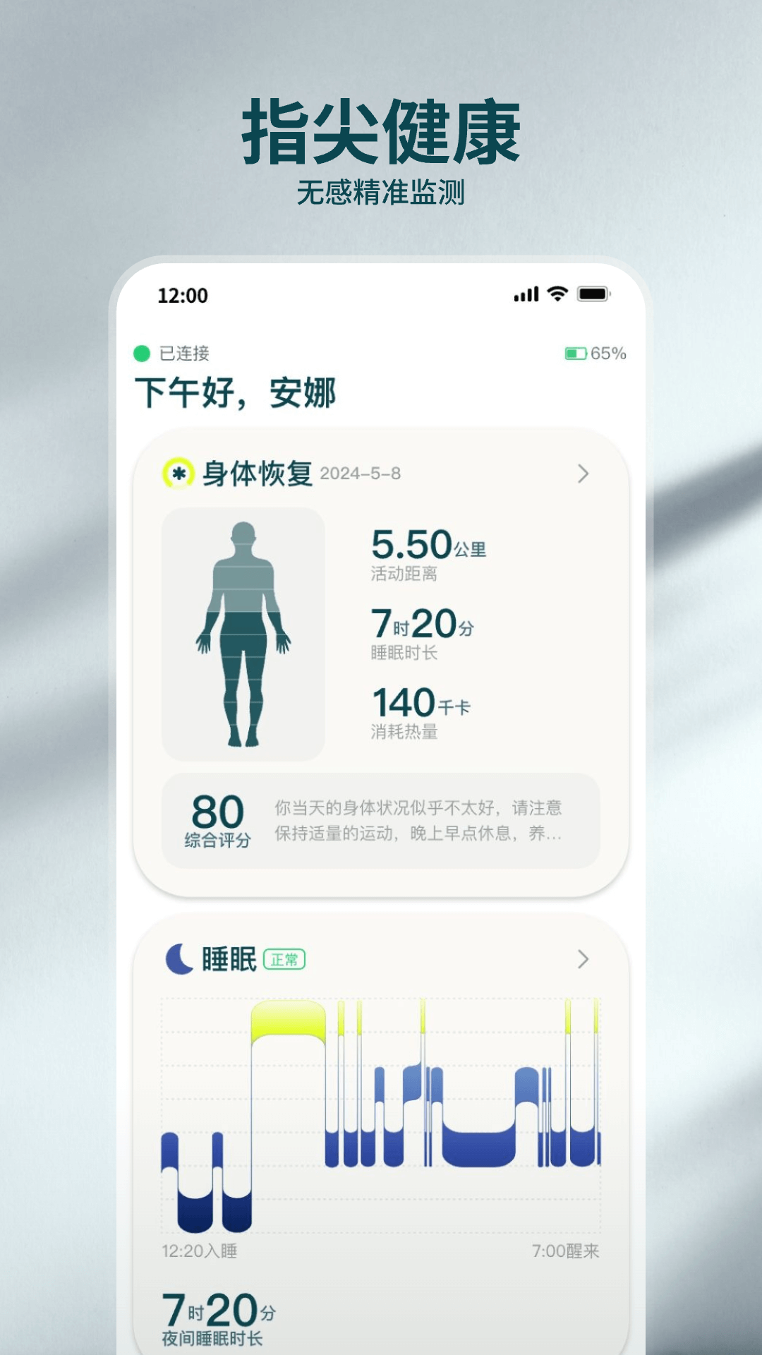 精彩截图-JIMI Care2025官方新版