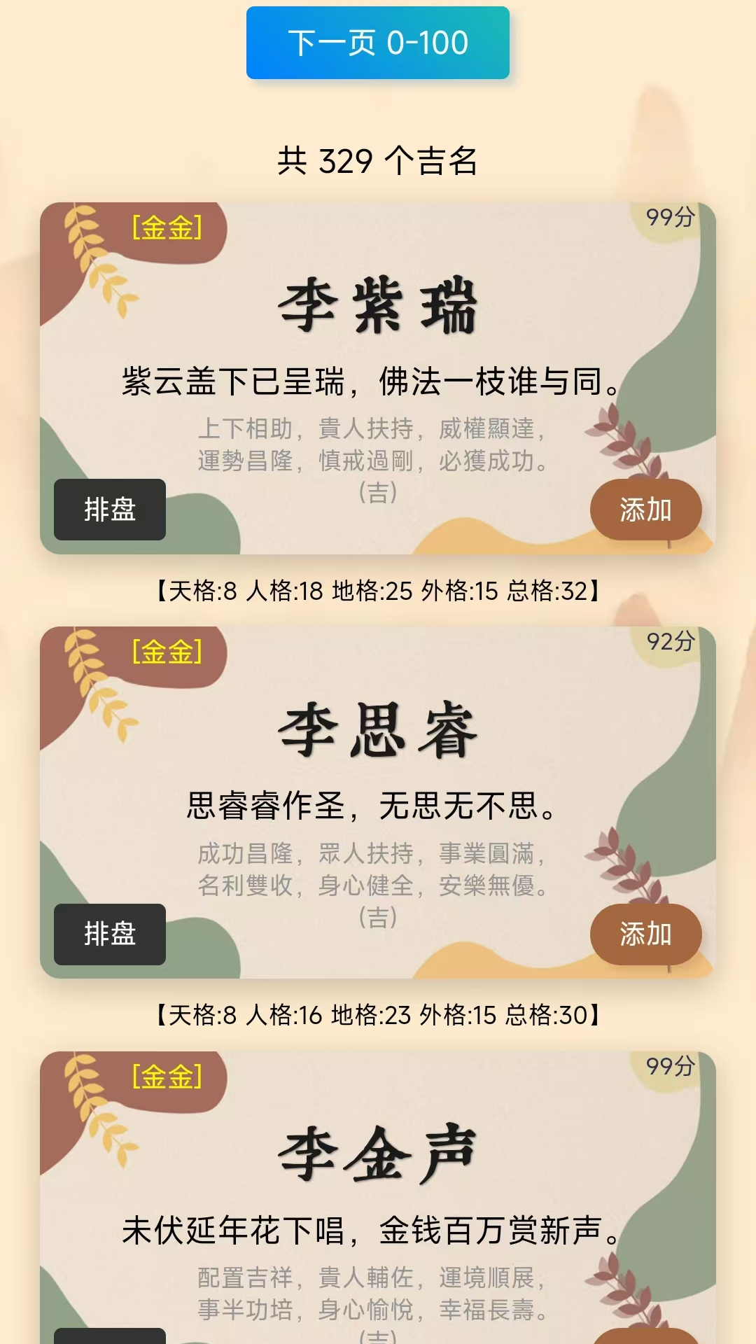 精彩截图-康熙字典专业版2026官方新版