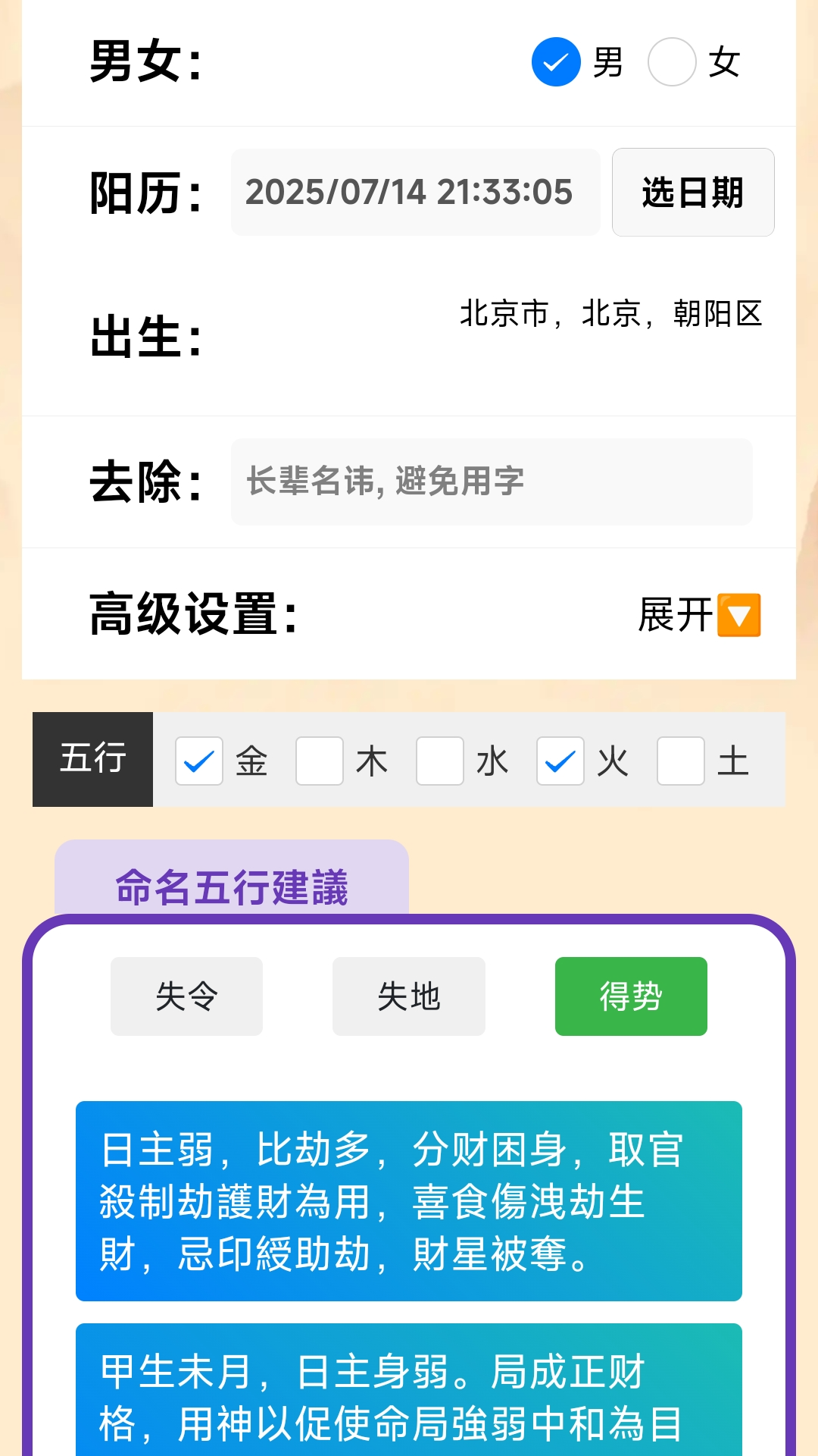 精彩截图-康熙字典专业版2026官方新版