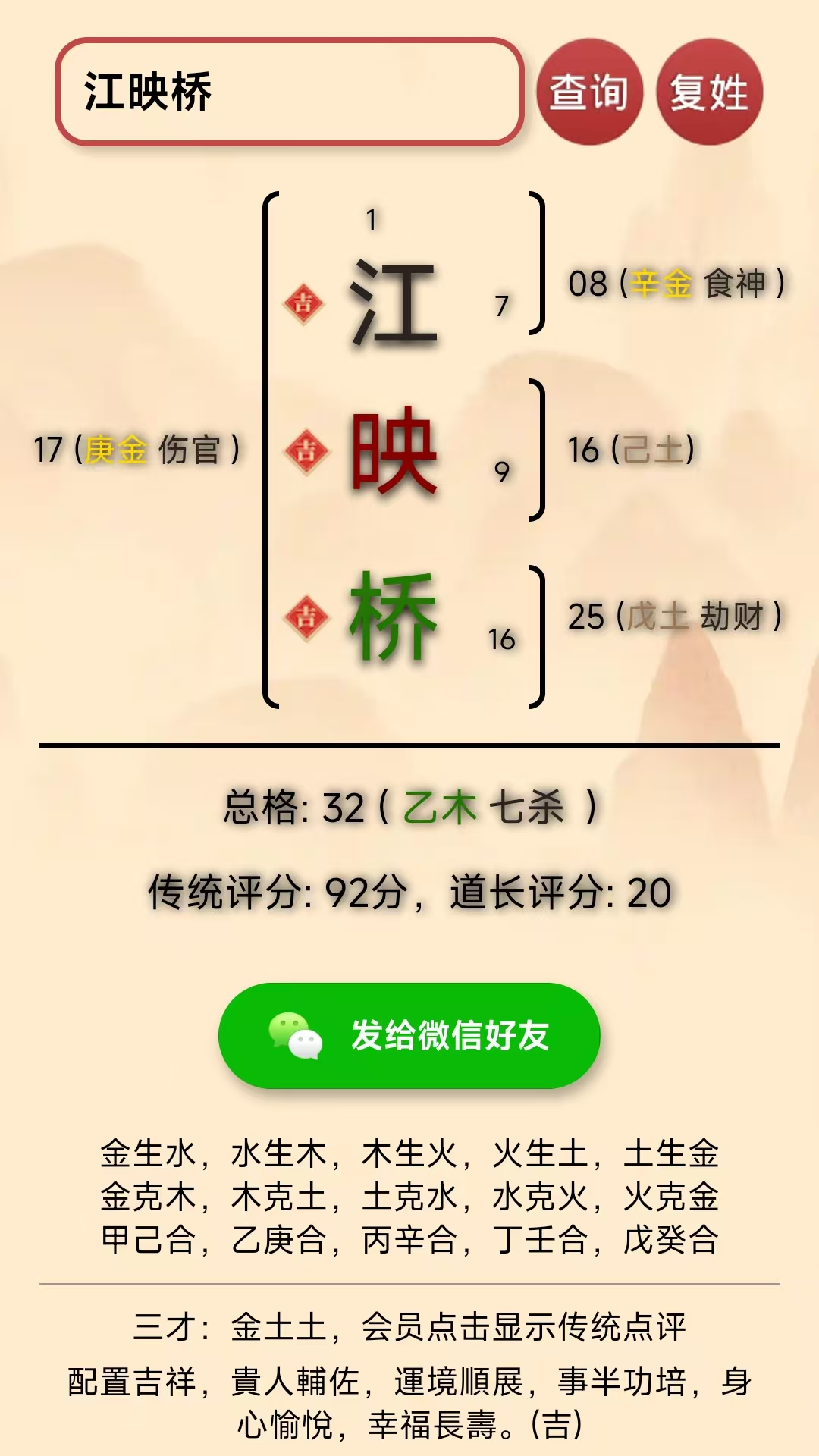 精彩截图-康熙字典专业版2026官方新版
