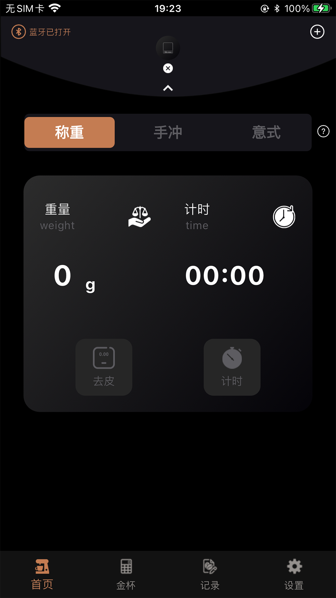 IKAPE cafe 截图 2