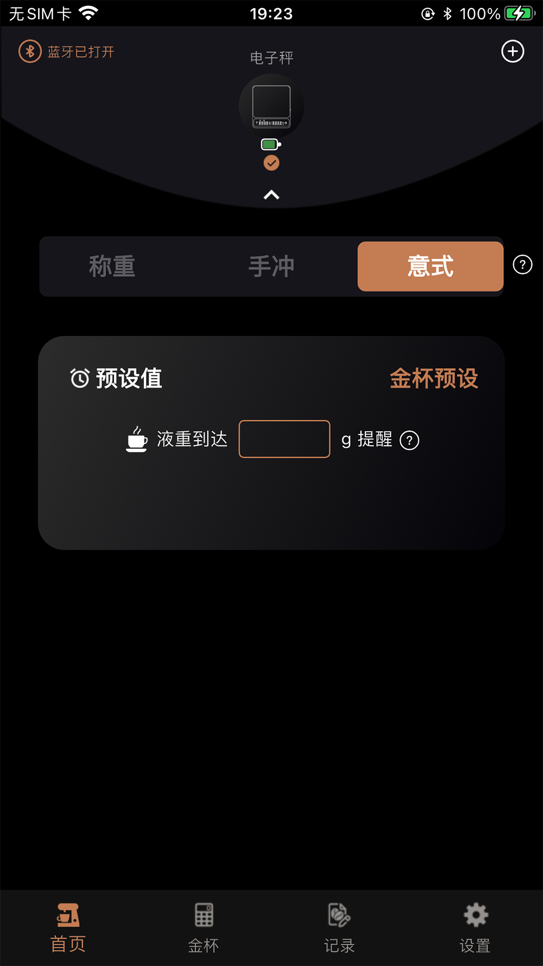 IKAPE cafe 截图 4