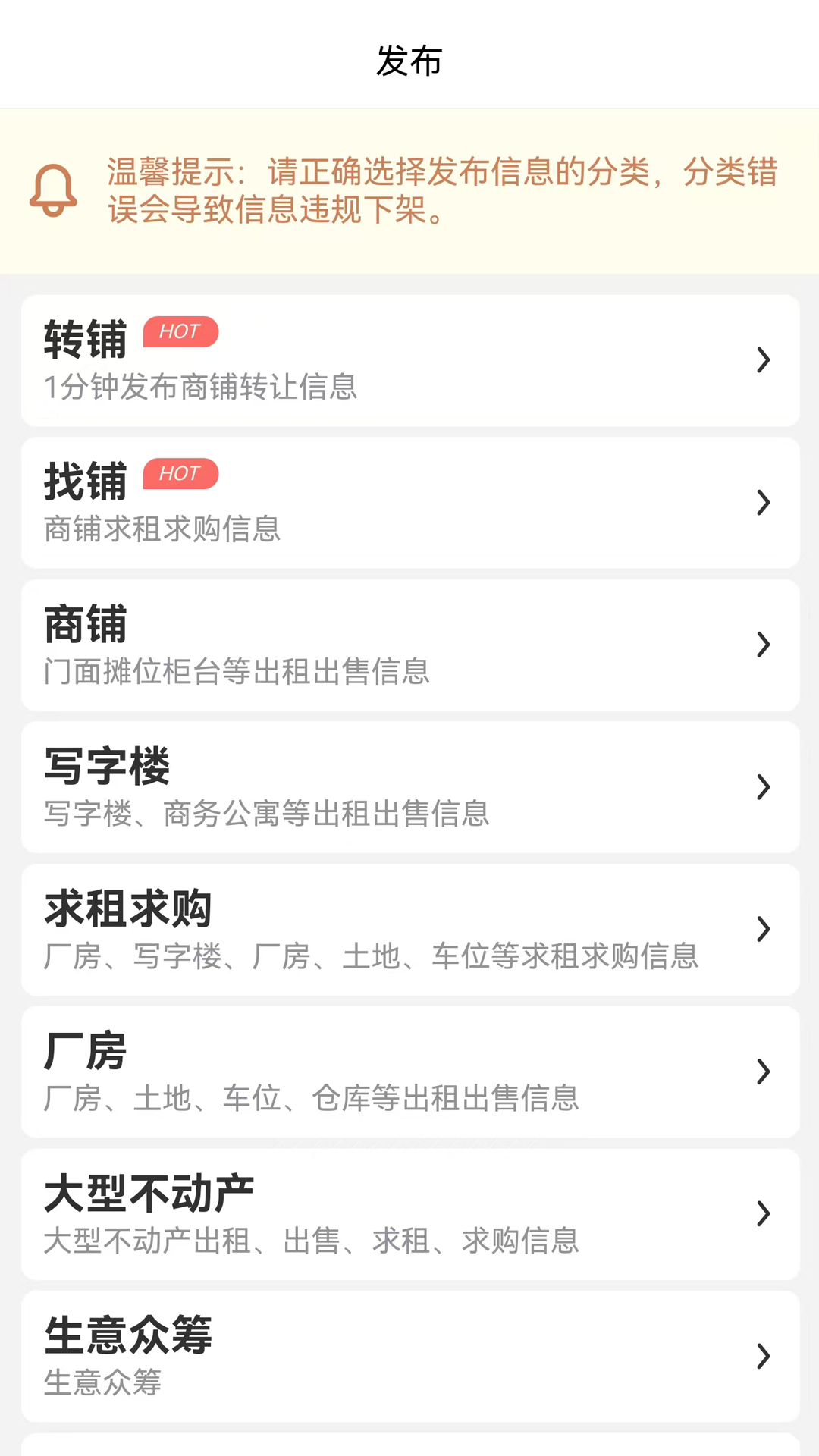 精彩截图-5588商铺2025官方新版