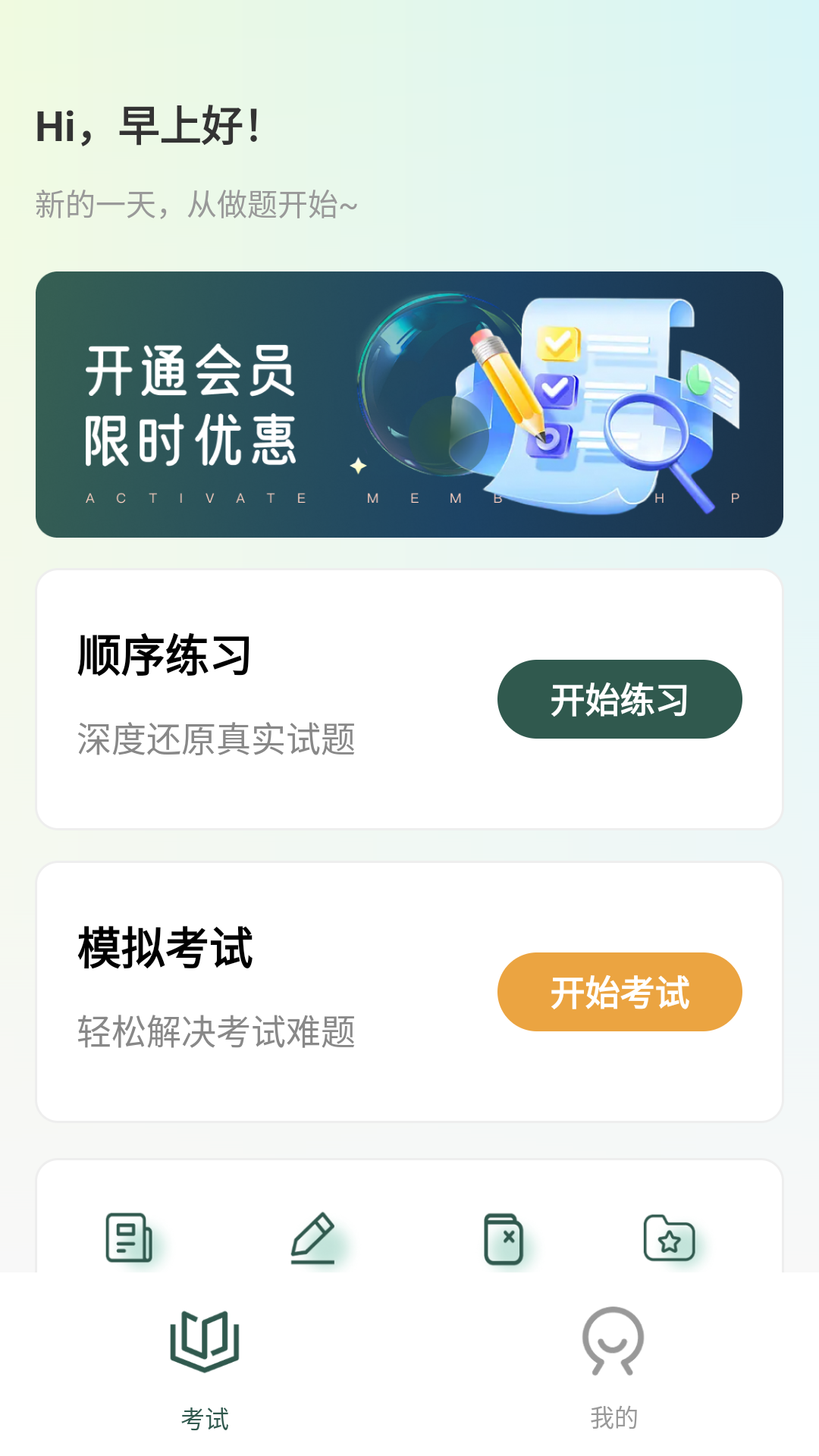 精彩截图-道路运输考试宝典-道路运输题库2026官方新版