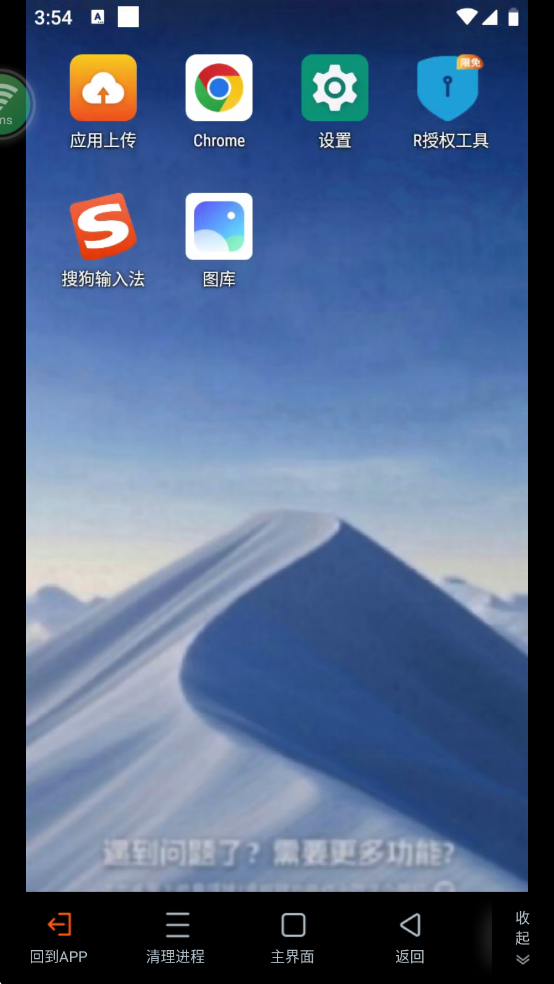 精彩截图-烈火云手机2026官方新版