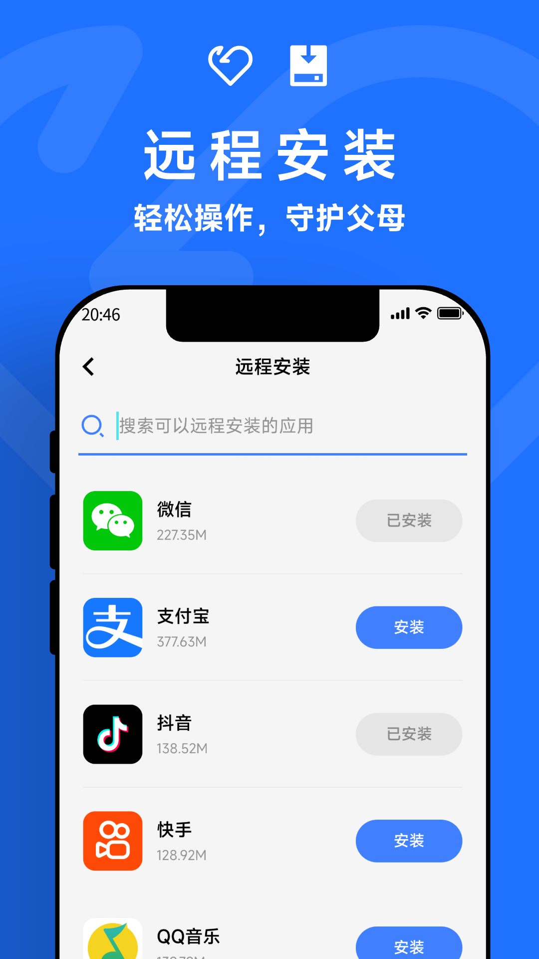 精彩截图-亲关怀子女端2026官方新版
