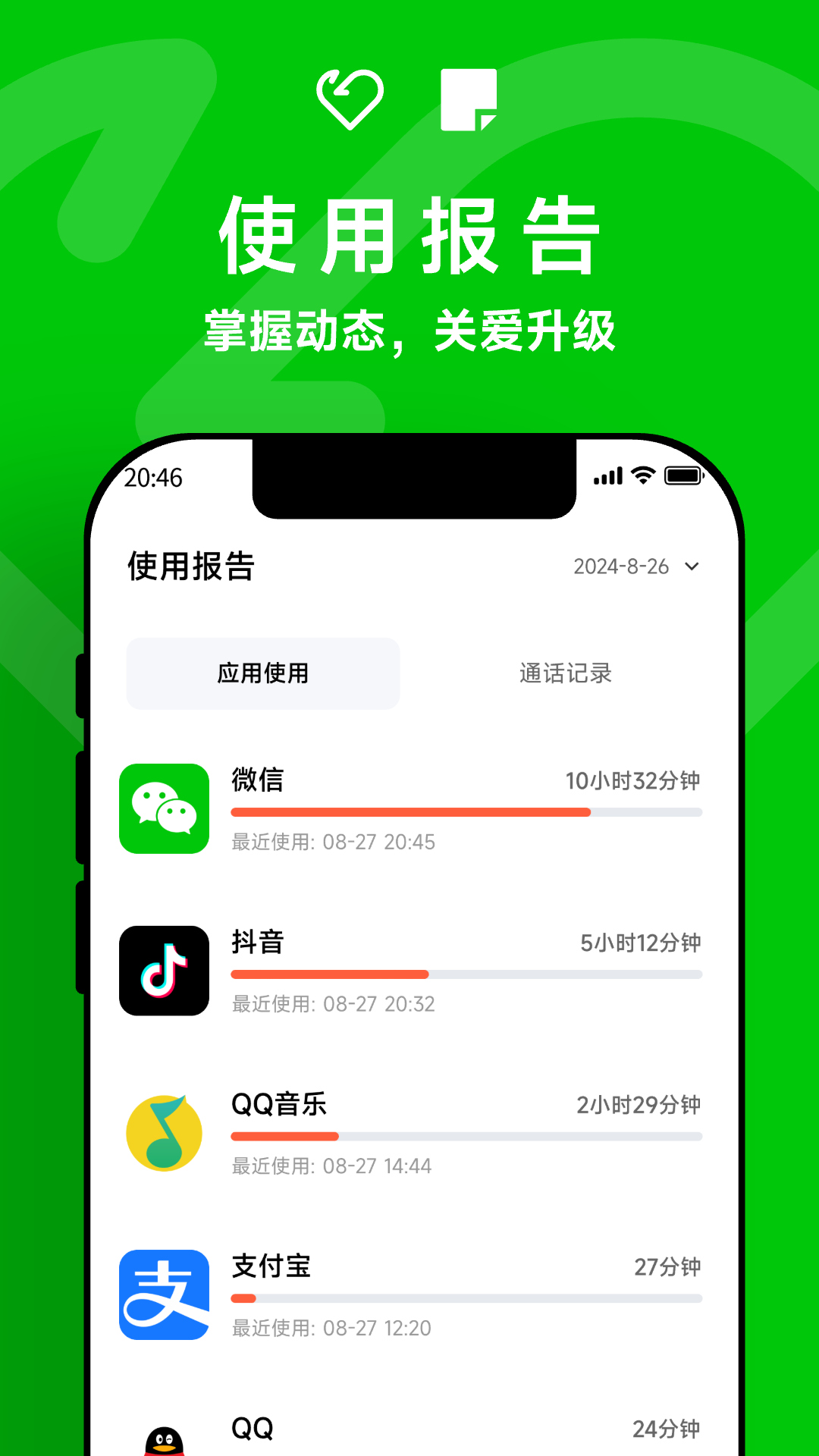 精彩截图-亲关怀子女端2026官方新版