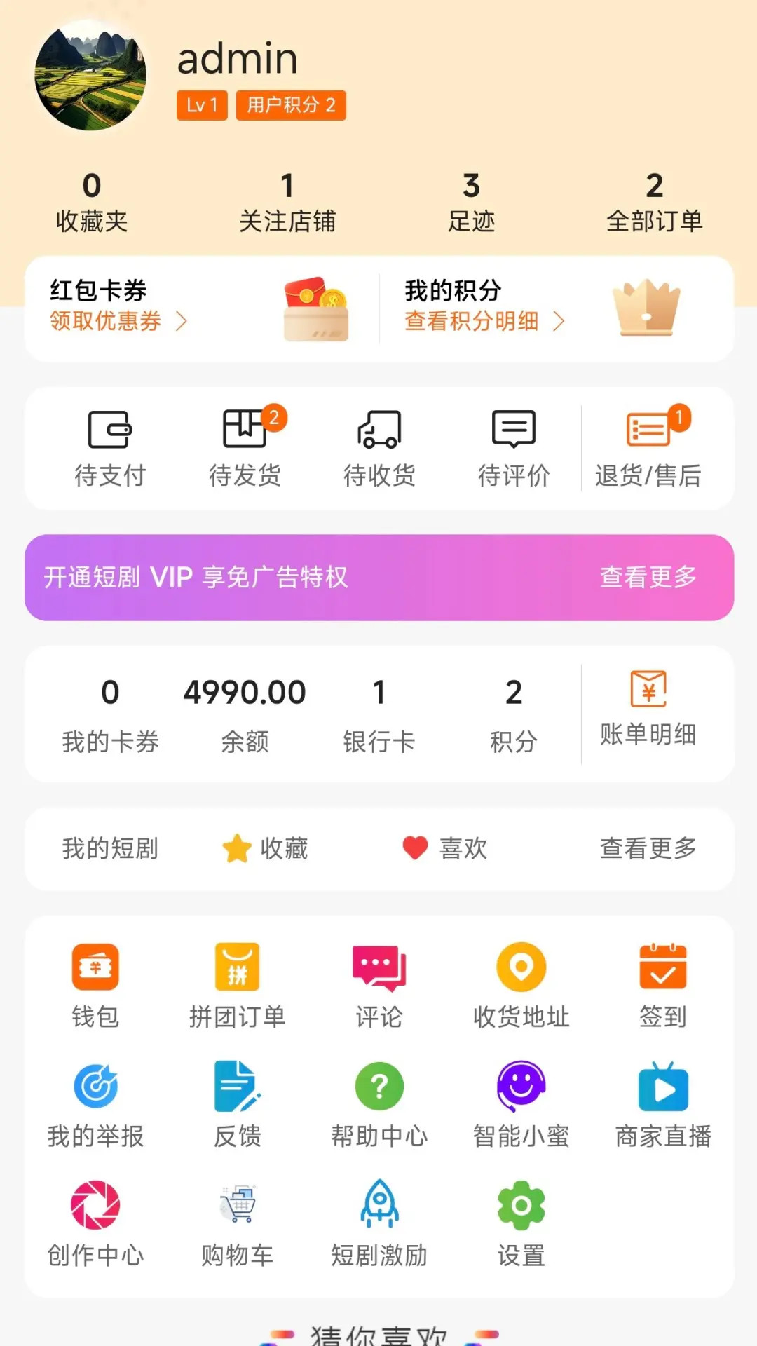 精彩截图-万家广场2026官方新版