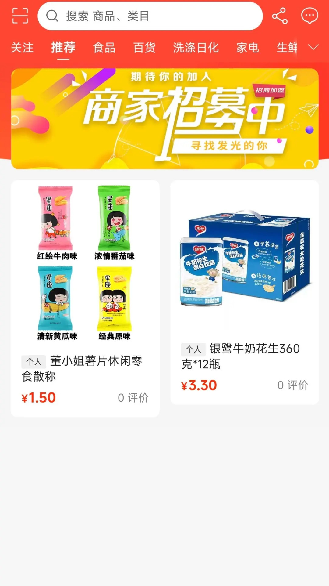 精彩截图-万家广场2026官方新版