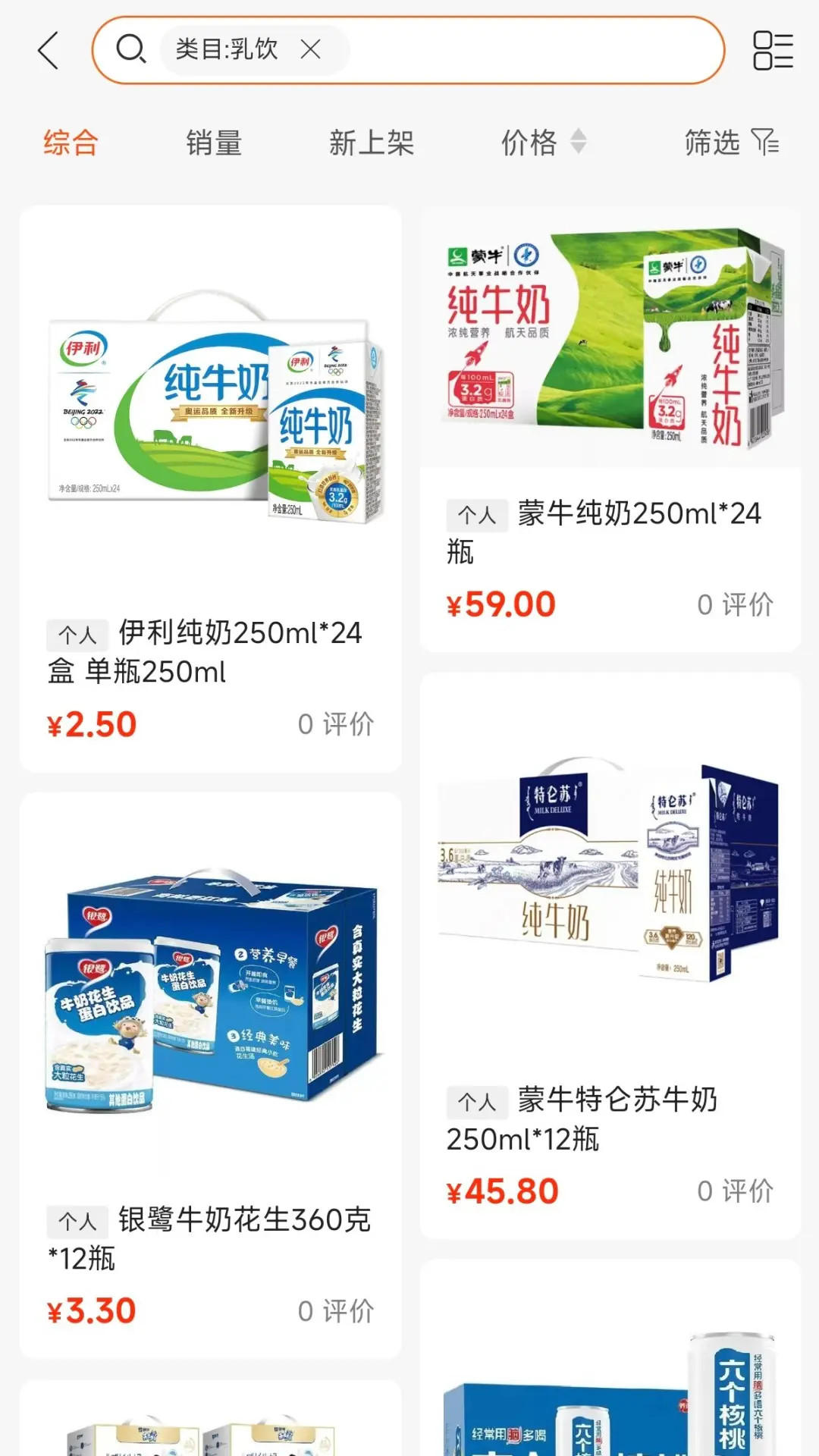 精彩截图-万家广场2026官方新版