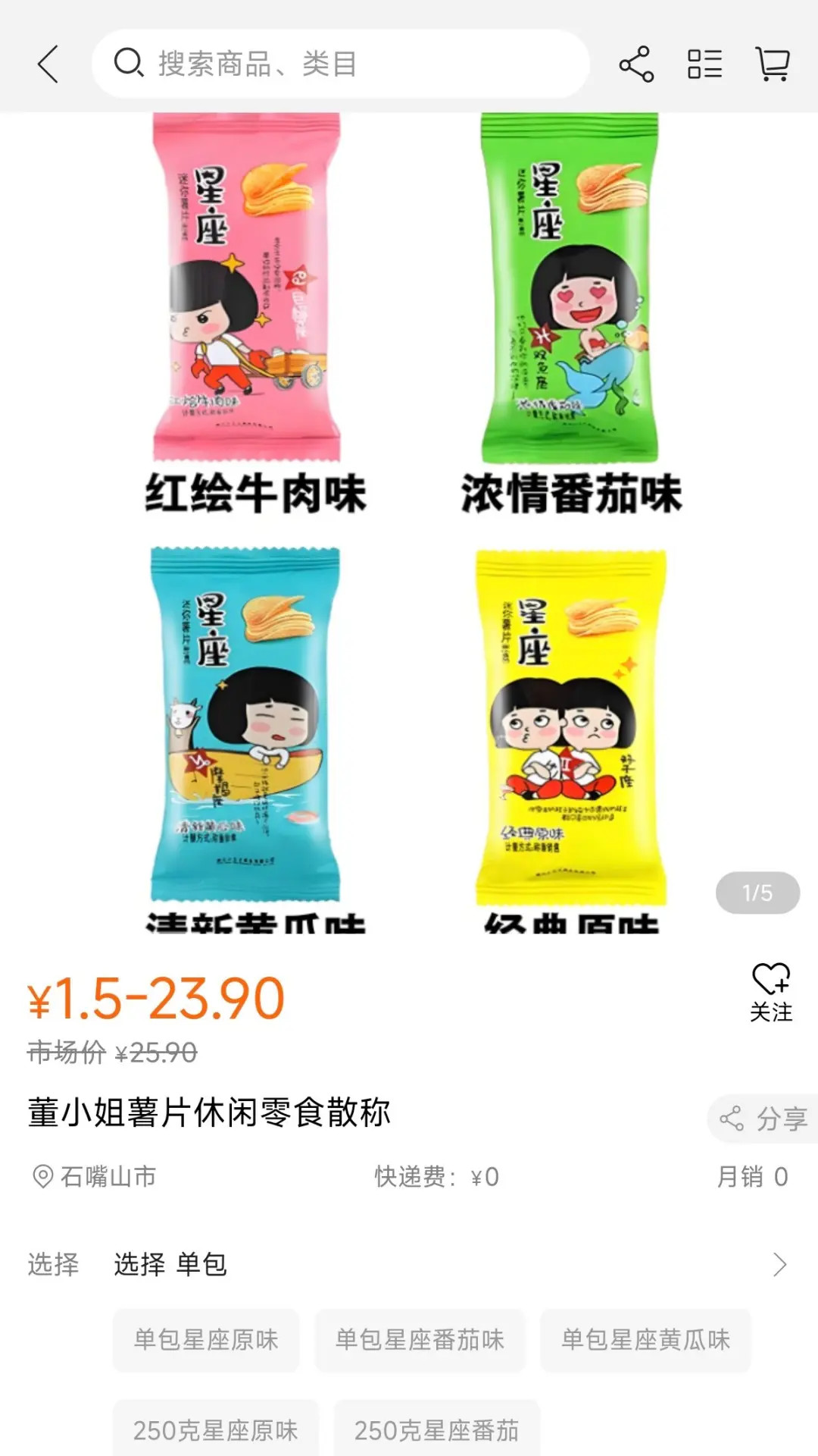 精彩截图-万家广场2026官方新版